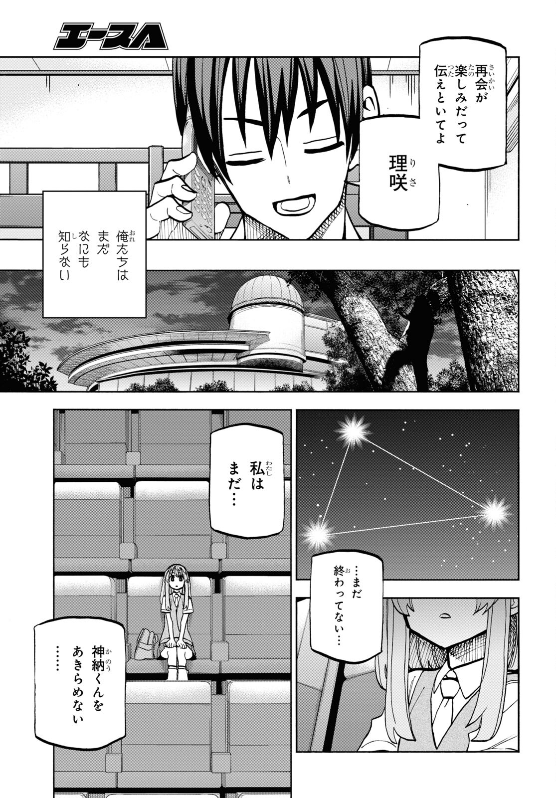 すべての人類を破壊する。それらは再生できない。 第35話 - Page 50