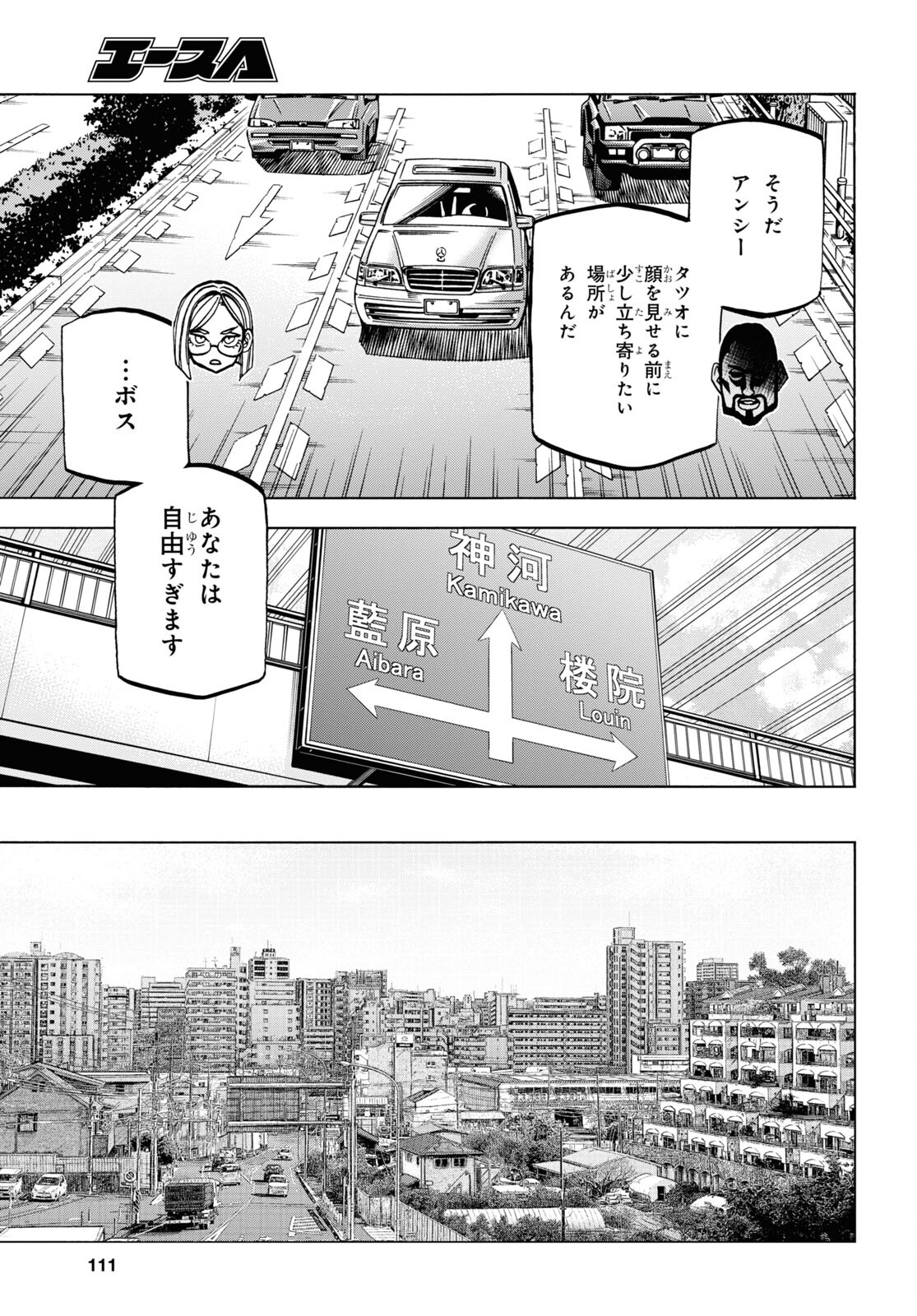 すべての人類を破壊する。それらは再生できない。 第36.1話 - Page 4