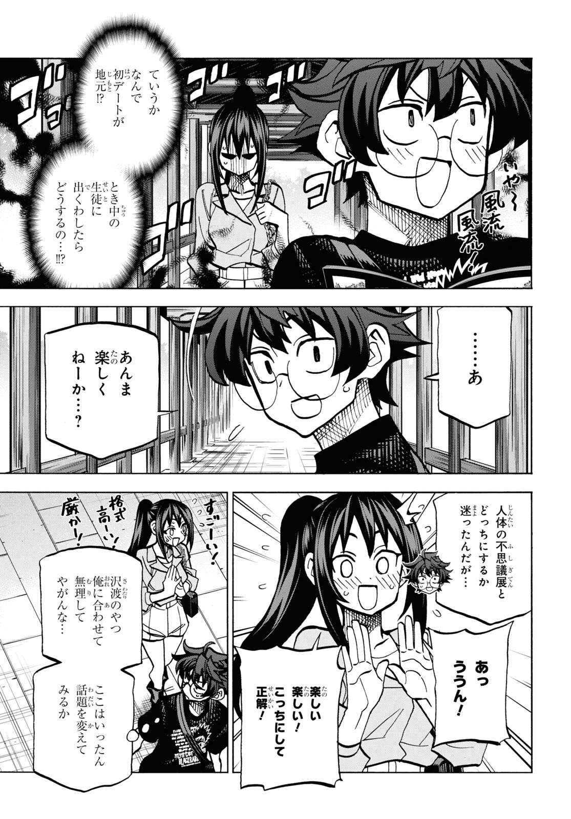 すべての人類を破壊する。それらは再生できない。 第36.1話 - Page 10