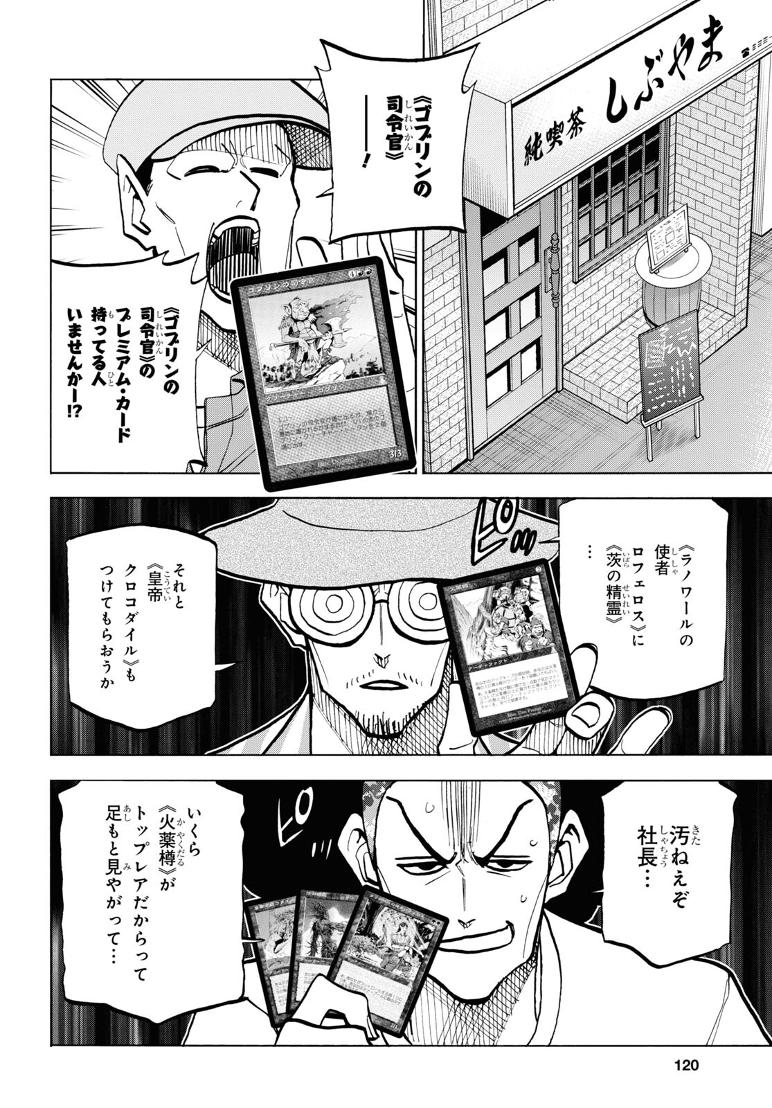 すべての人類を破壊する。それらは再生できない。 第36.1話 - Page 13