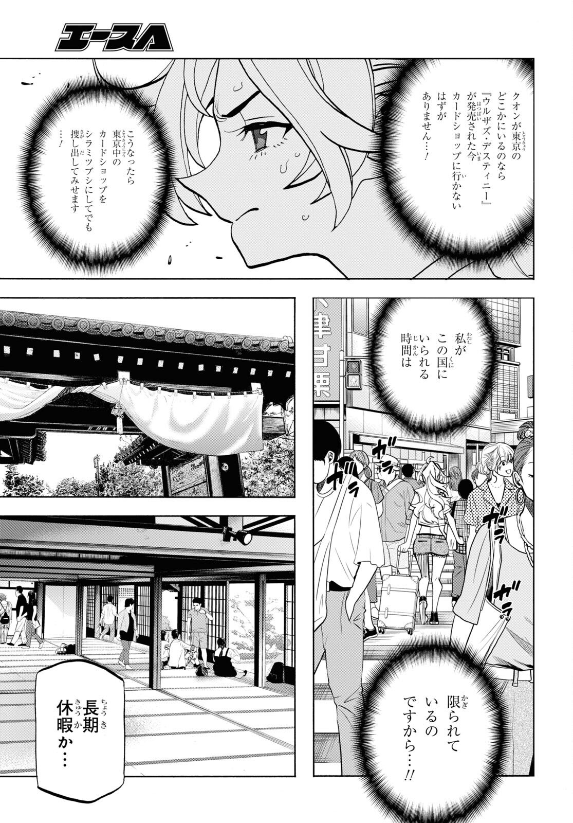 すべての人類を破壊する。それらは再生できない。 第36.1話 - Page 16