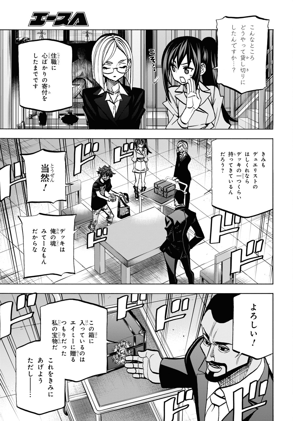 すべての人類を破壊する。それらは再生できない。 第36.1話 - Page 33