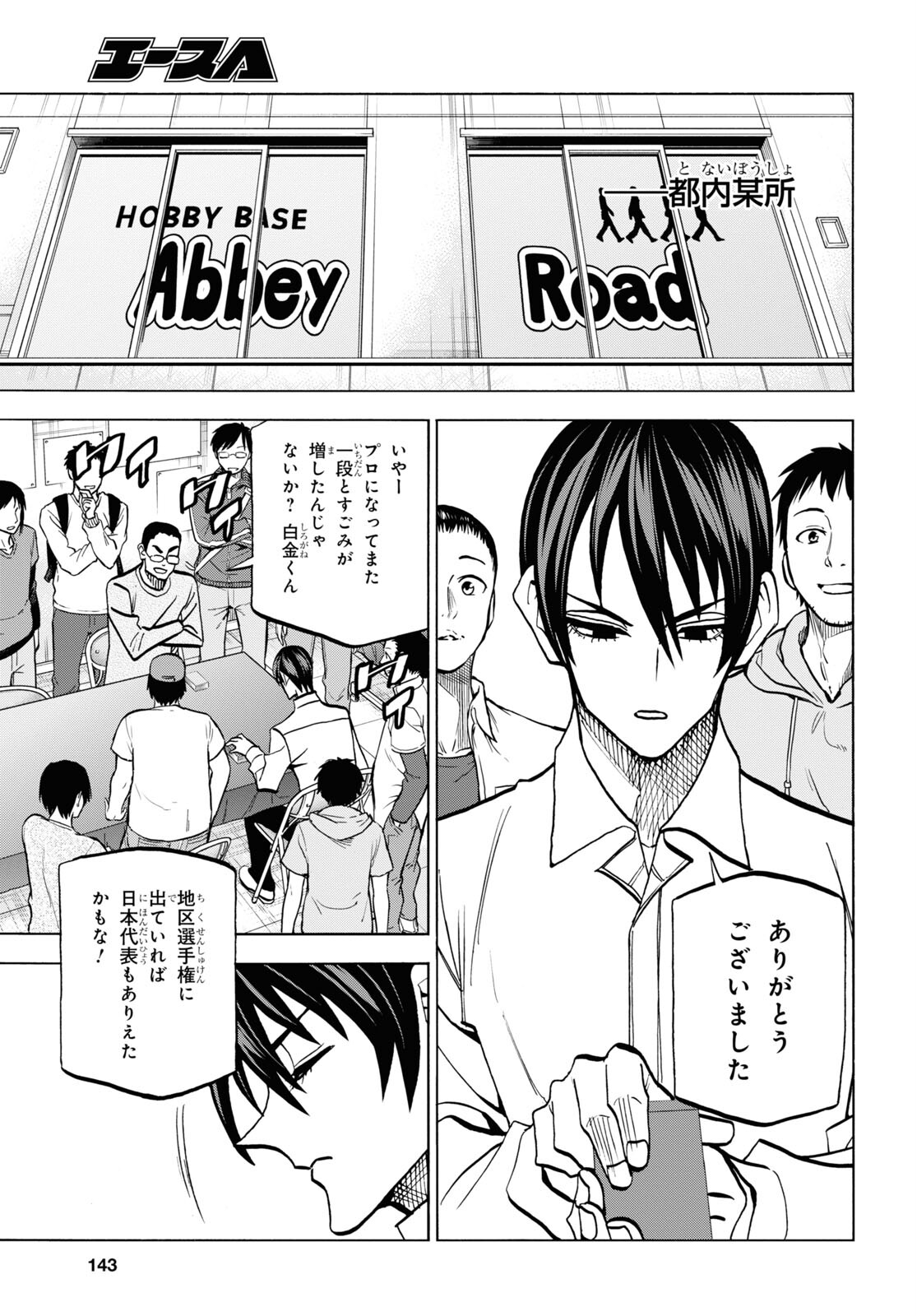 すべての人類を破壊する。それらは再生できない。 第36.1話 - Page 36