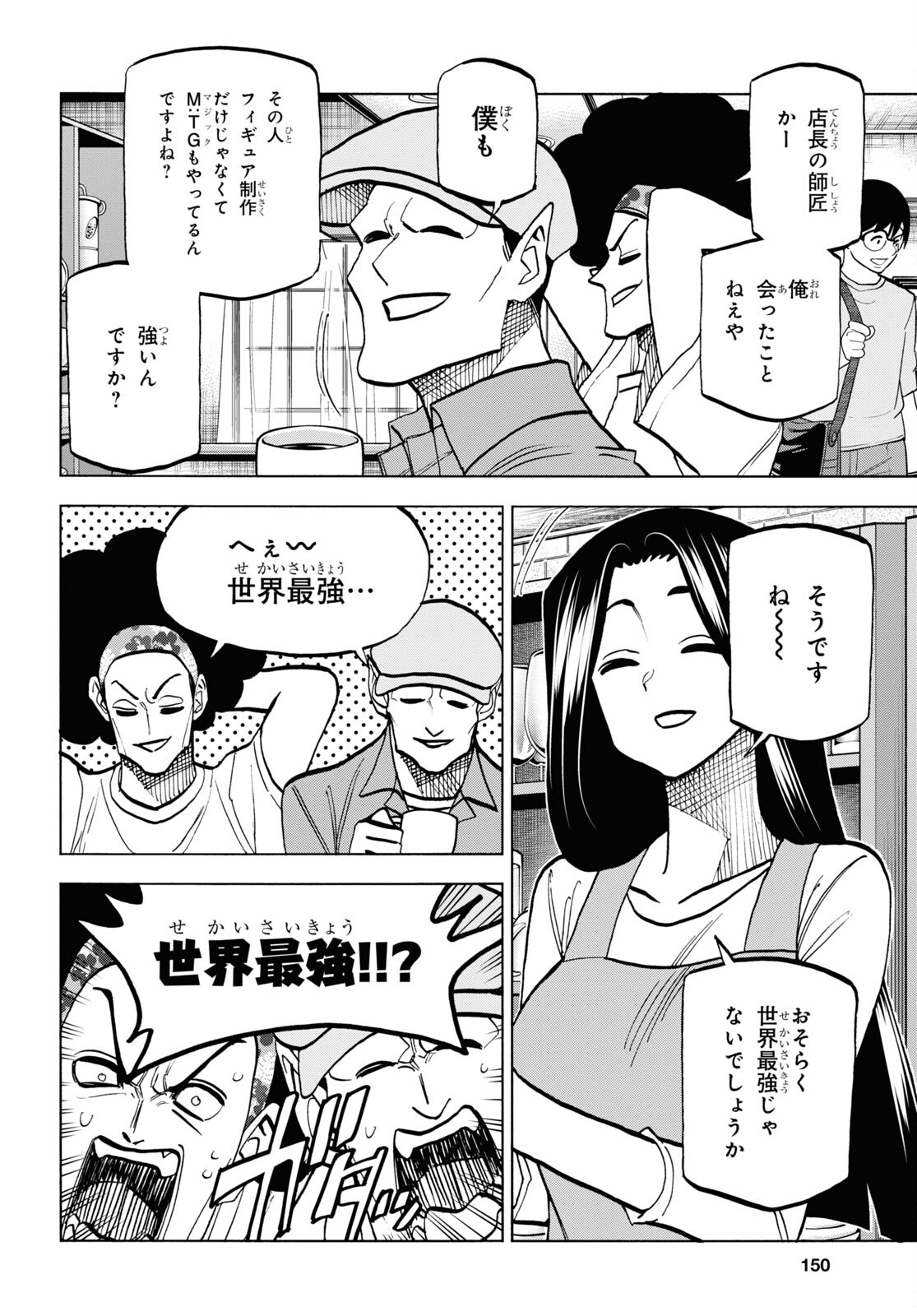 すべての人類を破壊する。それらは再生できない。 第36.1話 - Page 42