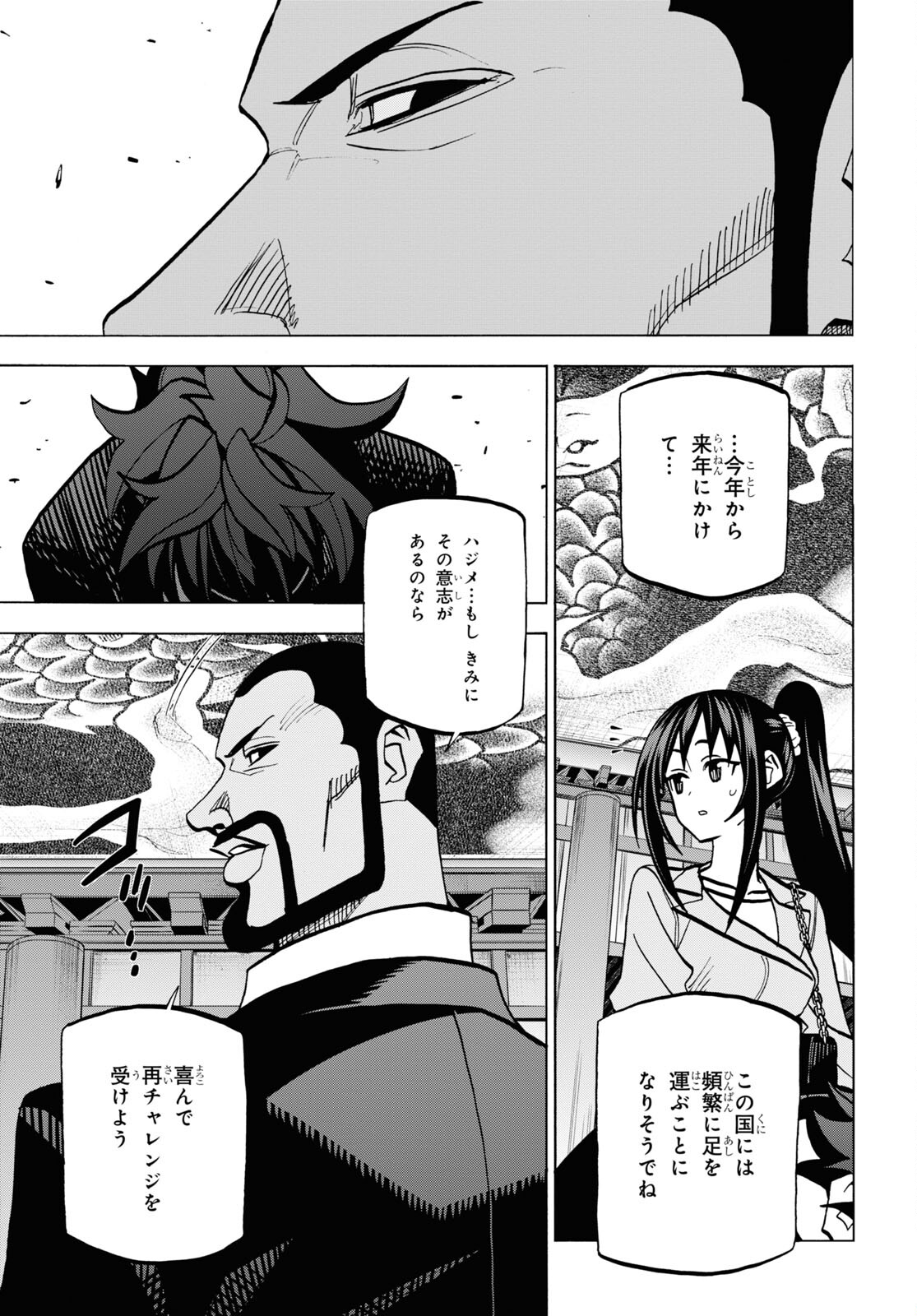 すべての人類を破壊する。それらは再生できない。 第37話 - Page 47