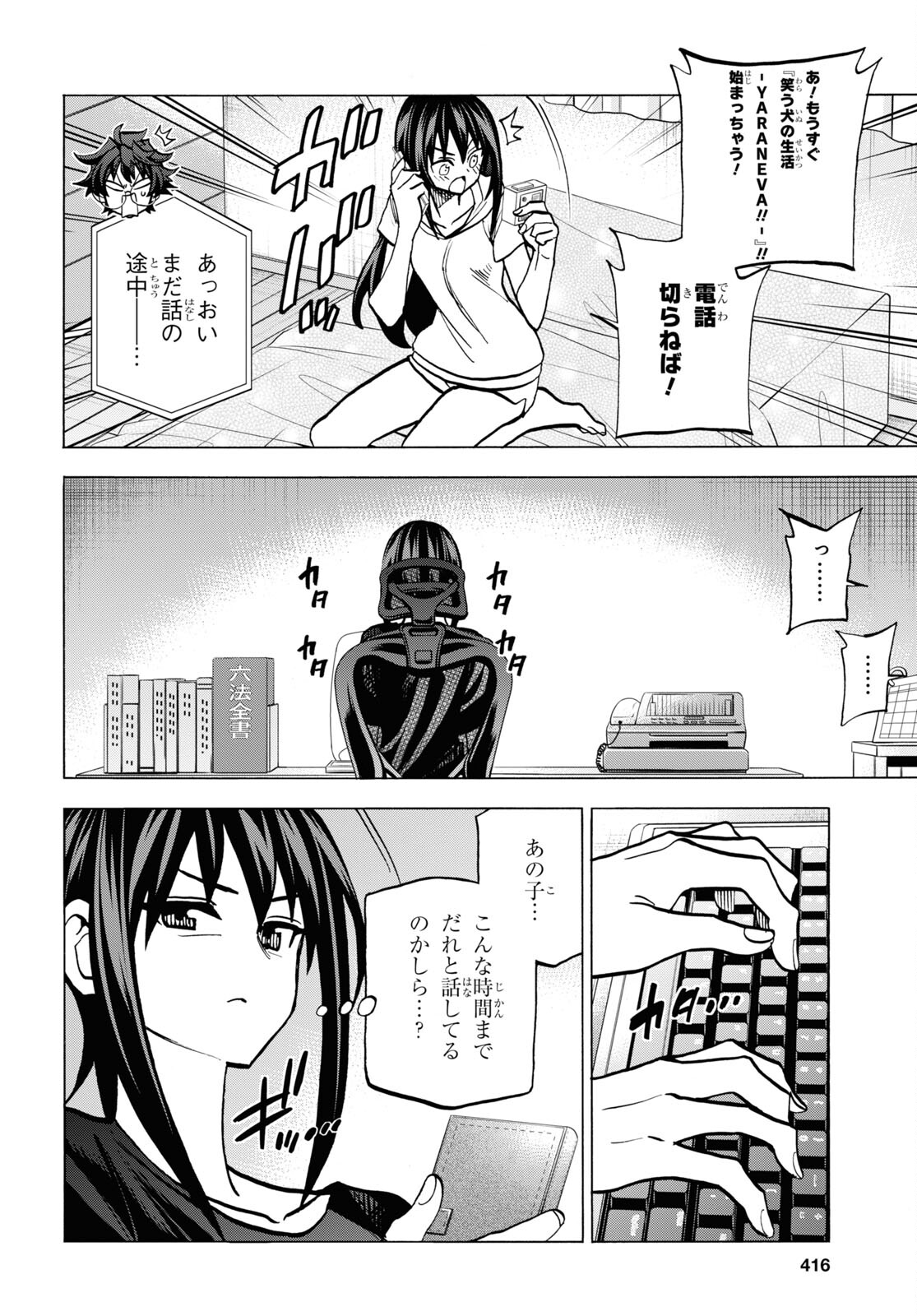 すべての人類を破壊する。それらは再生できない。 第38話 - Page 8