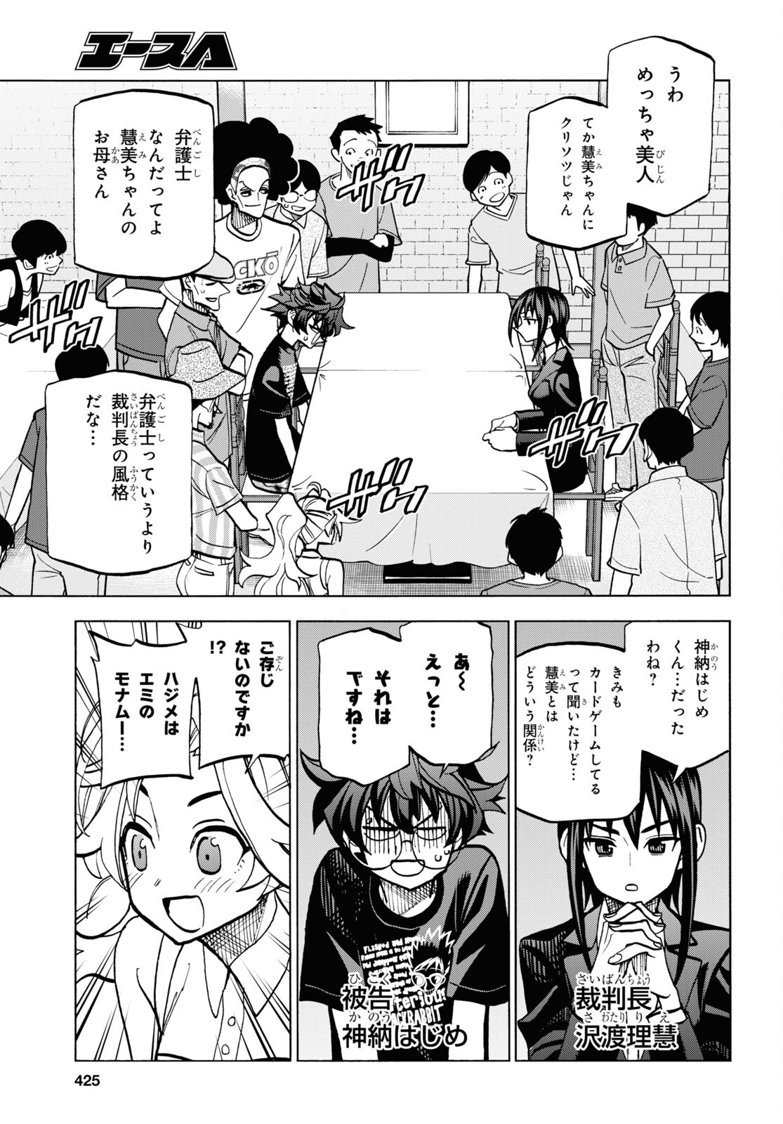 すべての人類を破壊する。それらは再生できない。 第38話 - Page 17