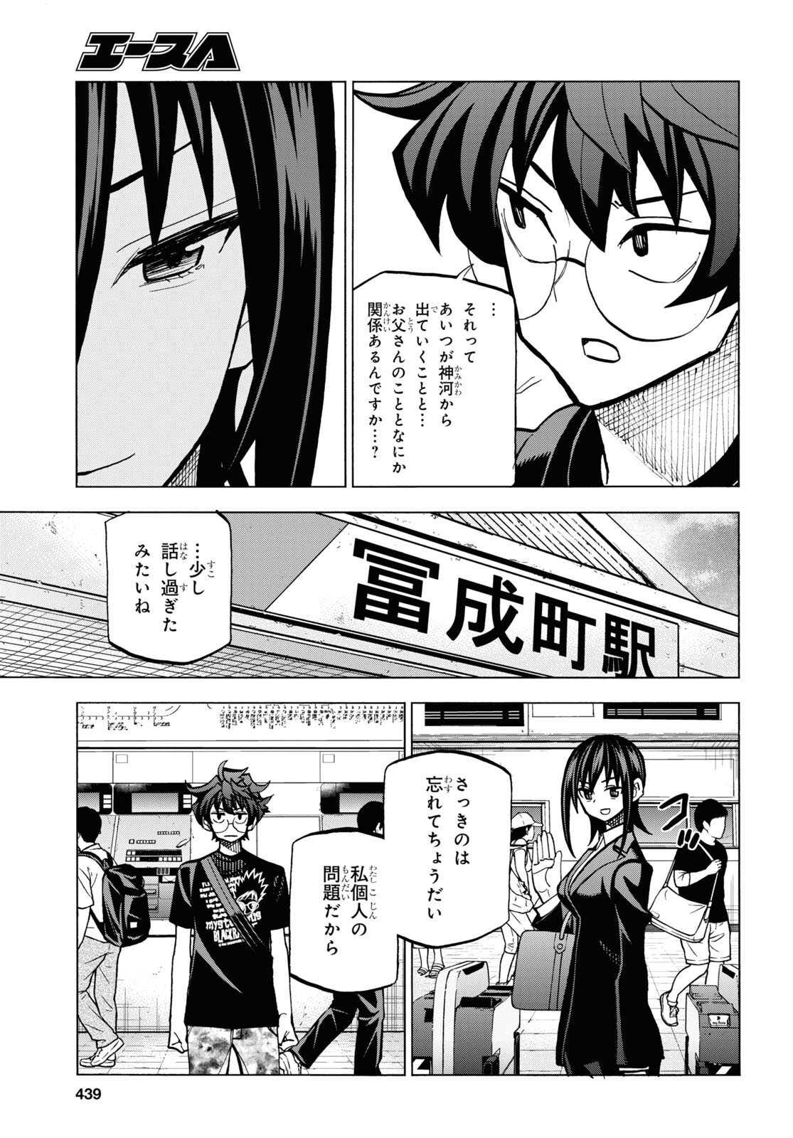 すべての人類を破壊する。それらは再生できない。 第38話 - Page 31