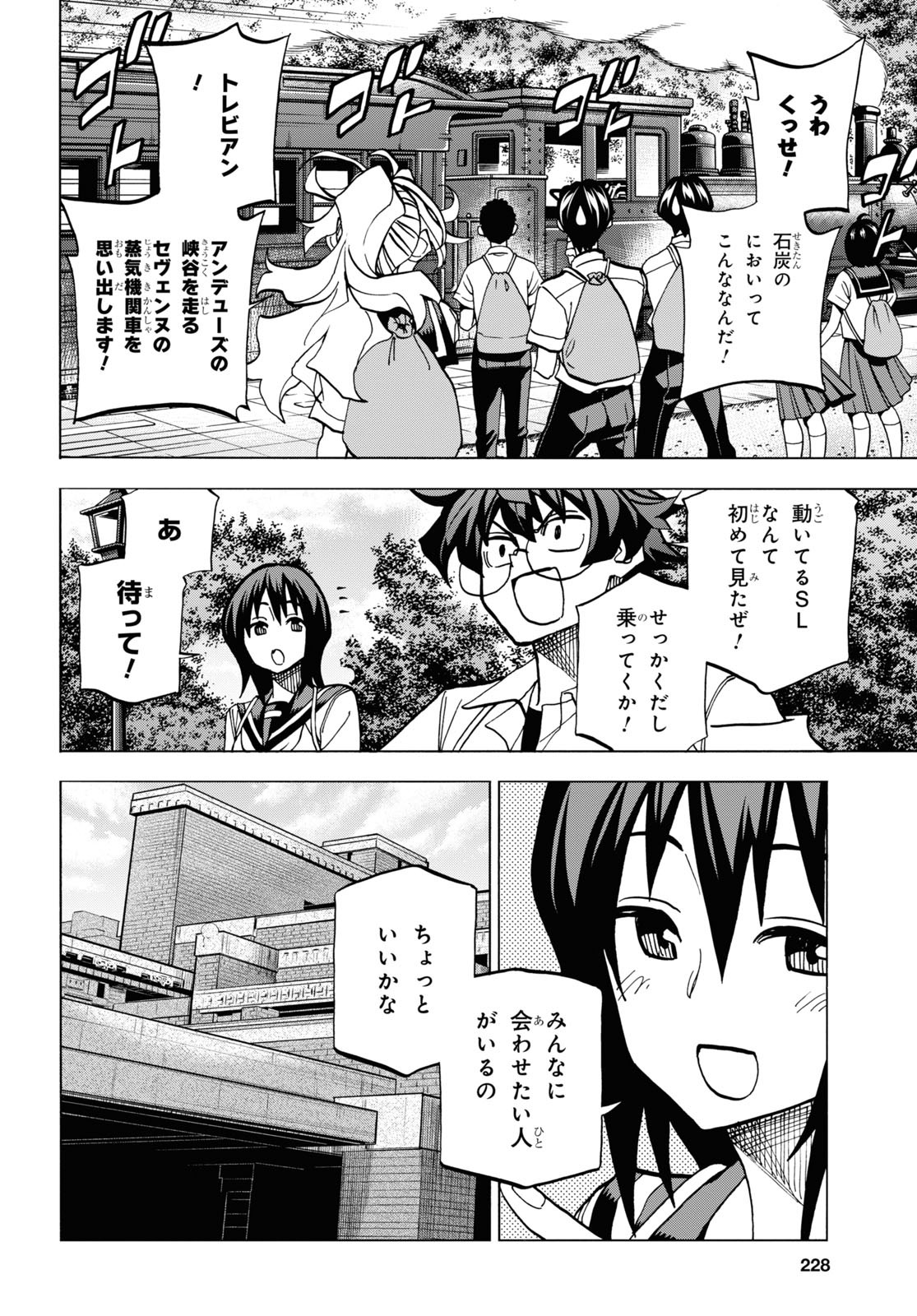 すべての人類を破壊する。それらは再生できない。 第39話 - Page 13