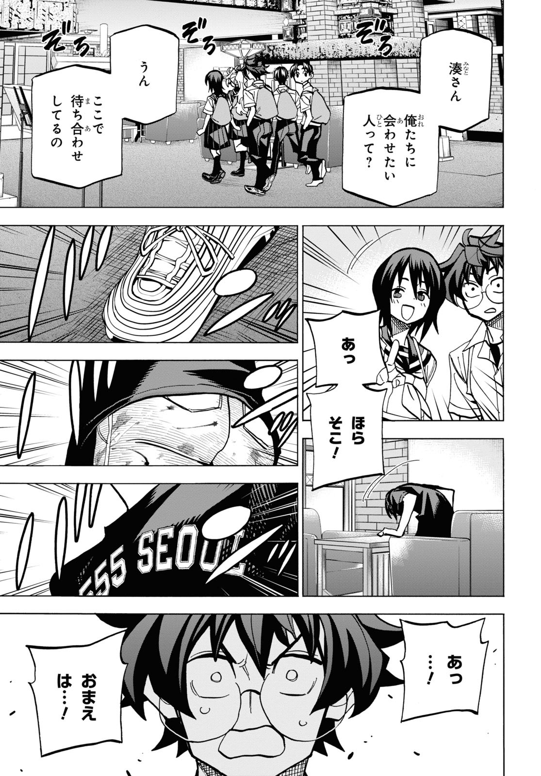 すべての人類を破壊する。それらは再生できない。 第39話 - Page 14