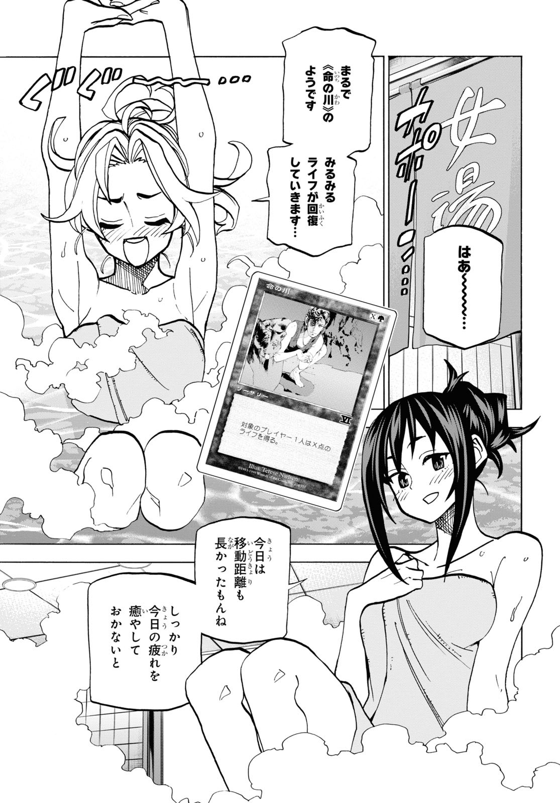 すべての人類を破壊する。それらは再生できない。 第39話 - Page 24