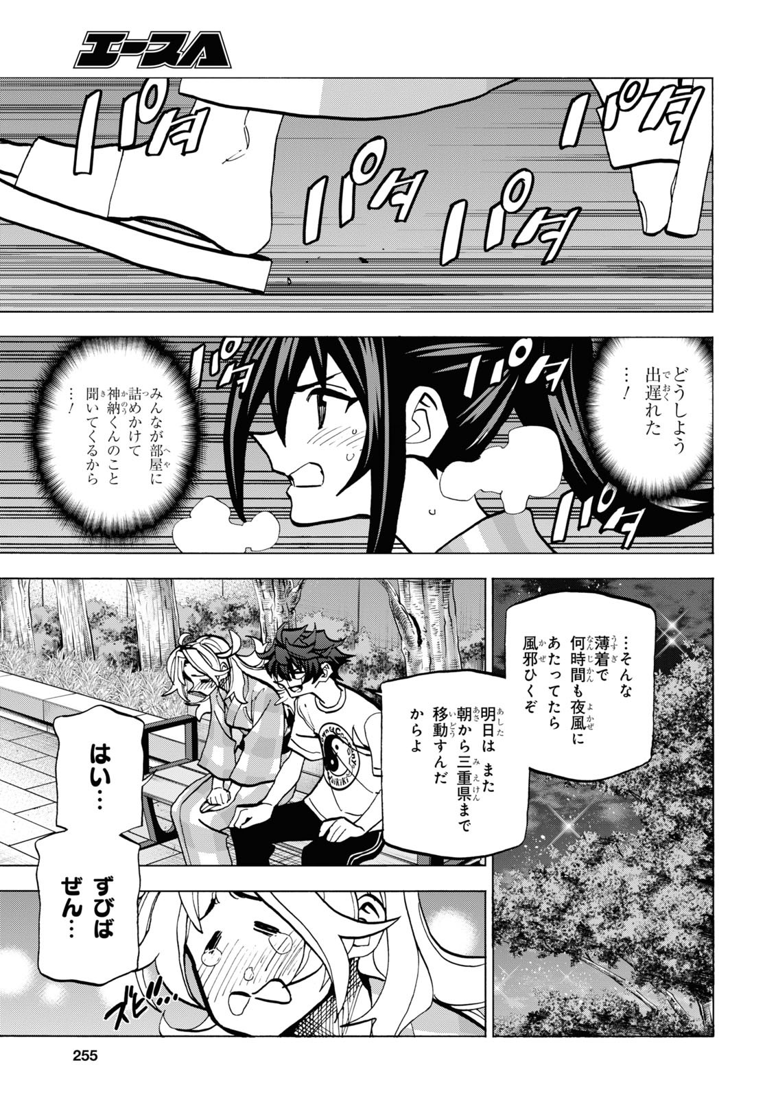 すべての人類を破壊する。それらは再生できない。 第39話 - Page 39