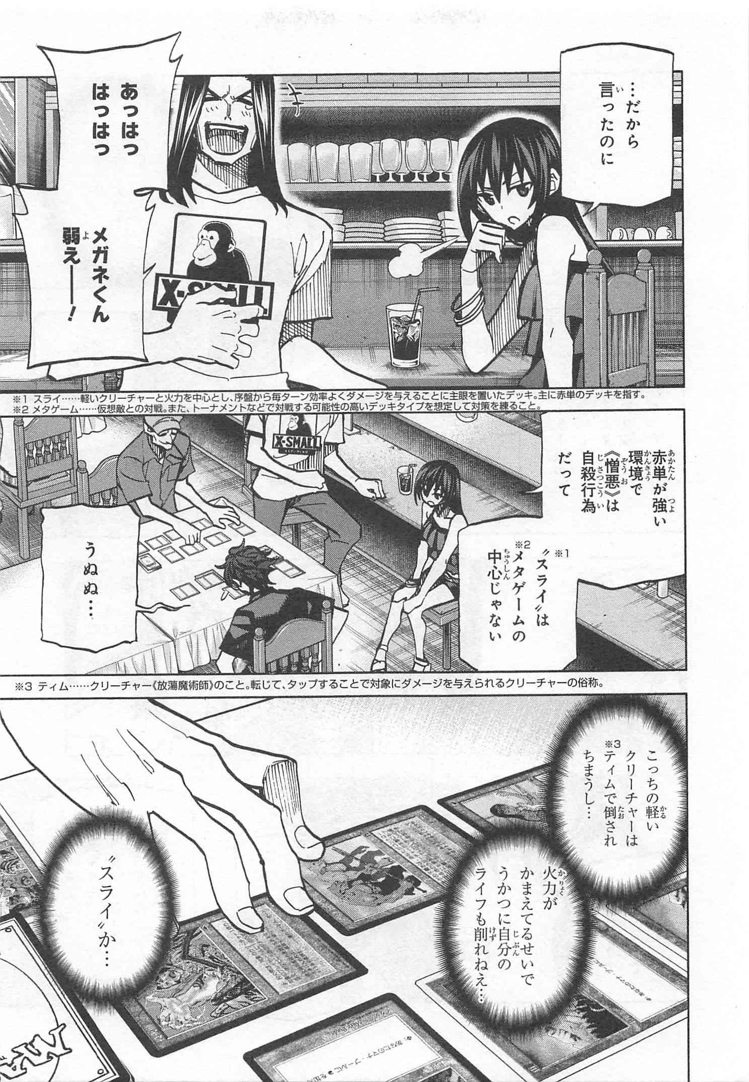 すべての人類を破壊する。それらは再生できない。 第4話 - Page 6