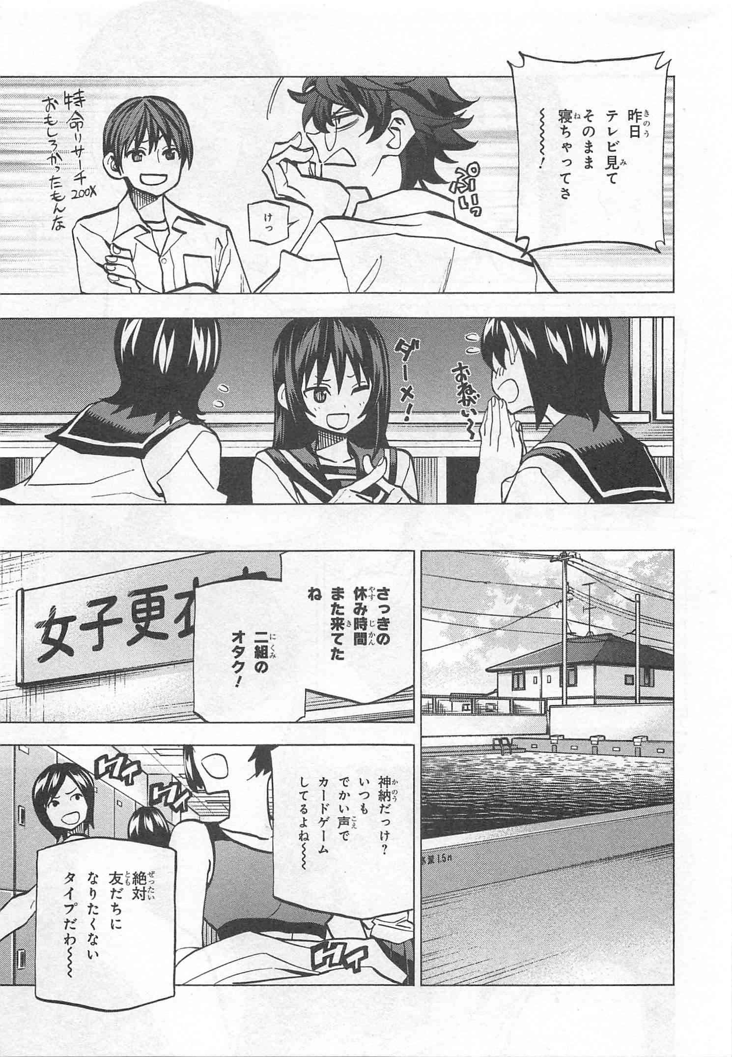 すべての人類を破壊する。それらは再生できない。 第4話 - Page 17