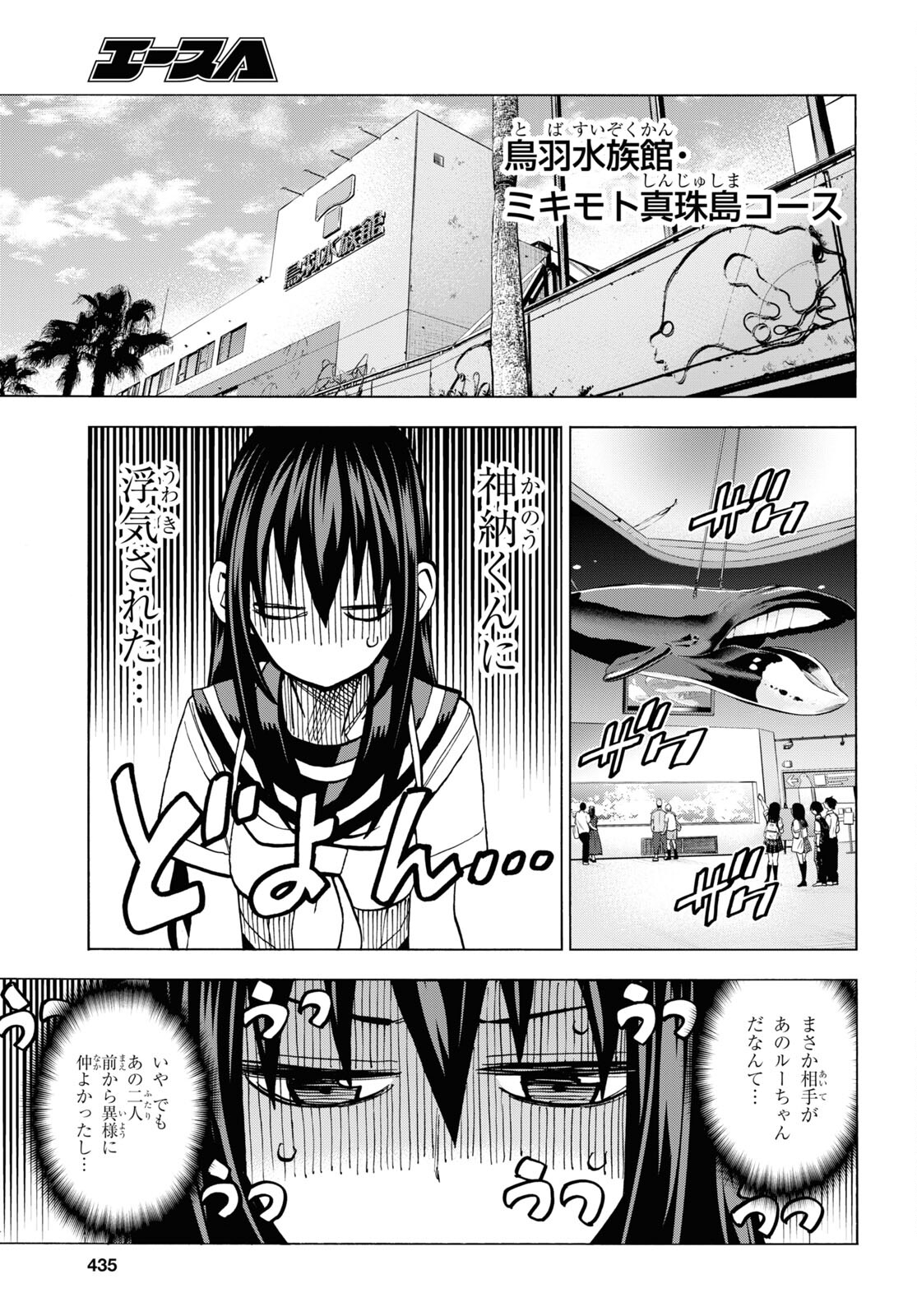 すべての人類を破壊する。それらは再生できない。 第40話 - Page 9