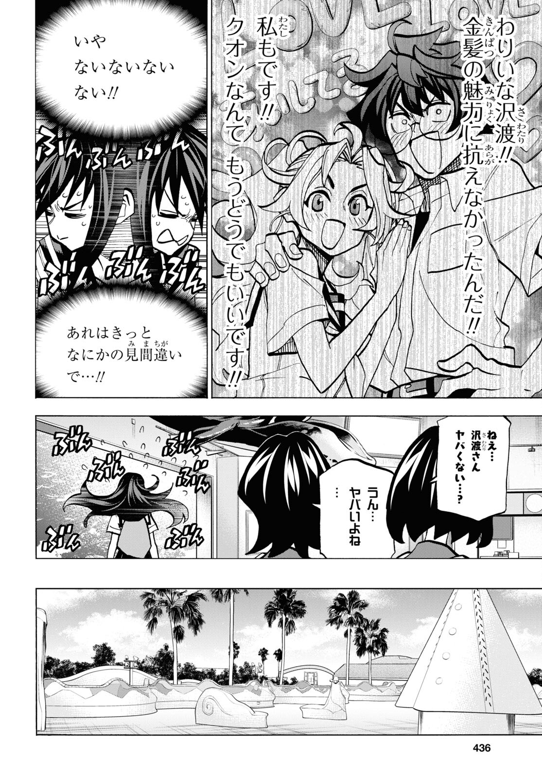 すべての人類を破壊する。それらは再生できない。 第40話 - Page 10