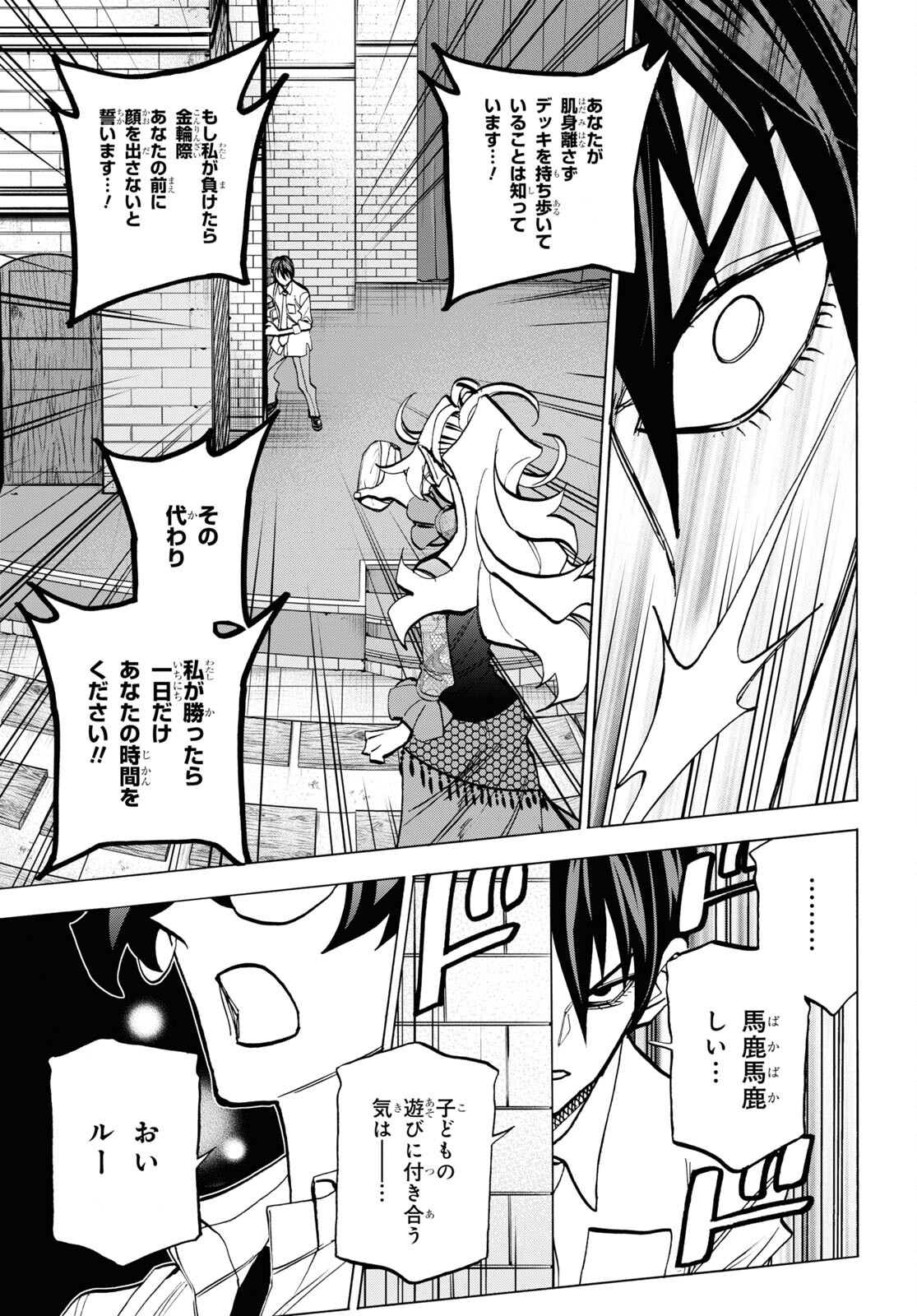 すべての人類を破壊する。それらは再生できない。 第40話 - Page 31