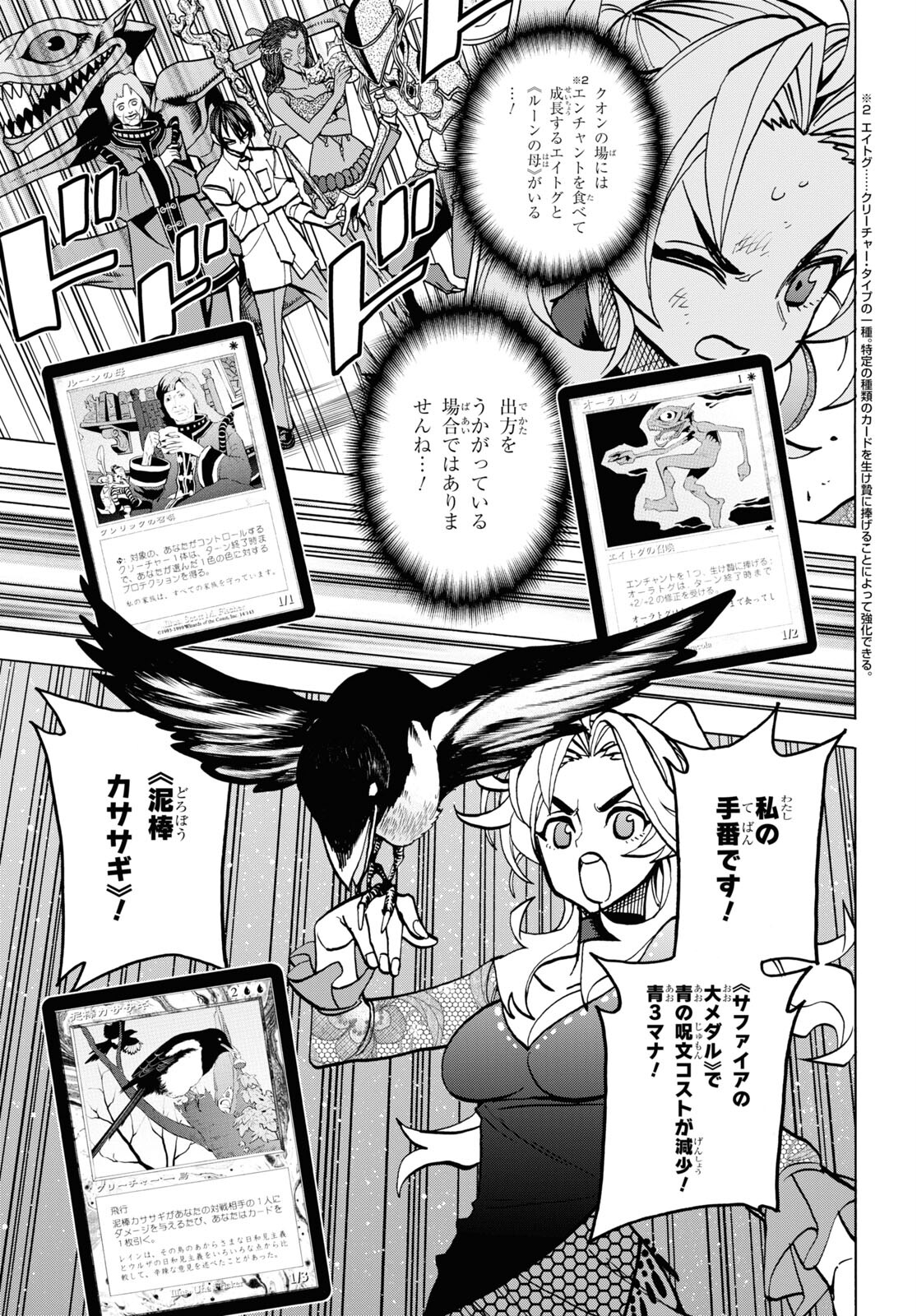 すべての人類を破壊する。それらは再生できない。 第40話 - Page 44