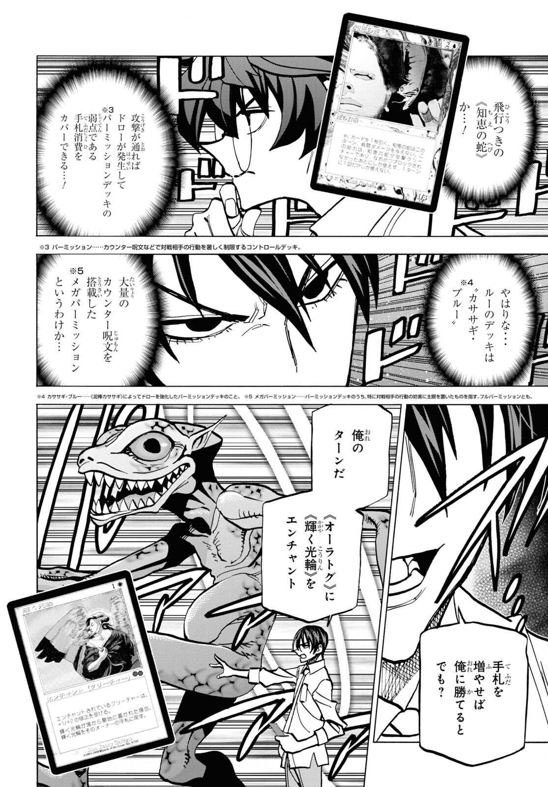 すべての人類を破壊する。それらは再生できない。 第40話 - Page 45