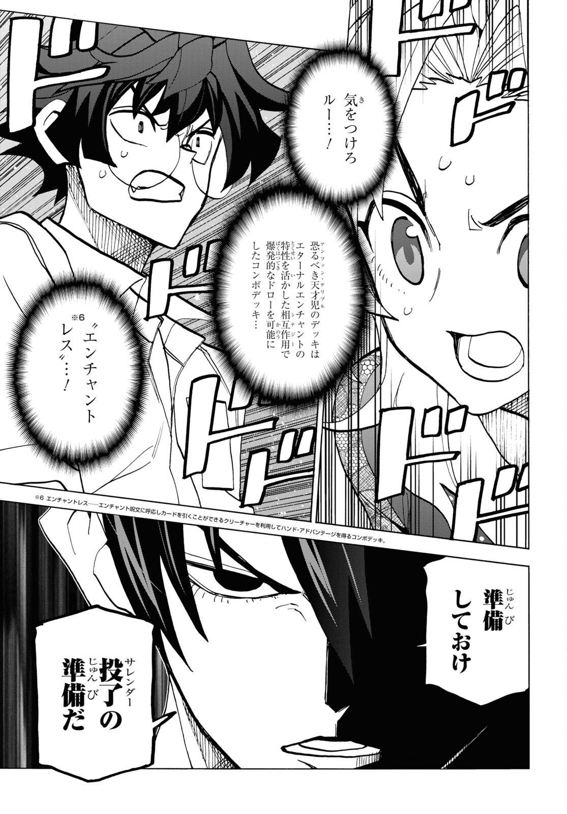 すべての人類を破壊する。それらは再生できない。 第40話 - Page 47