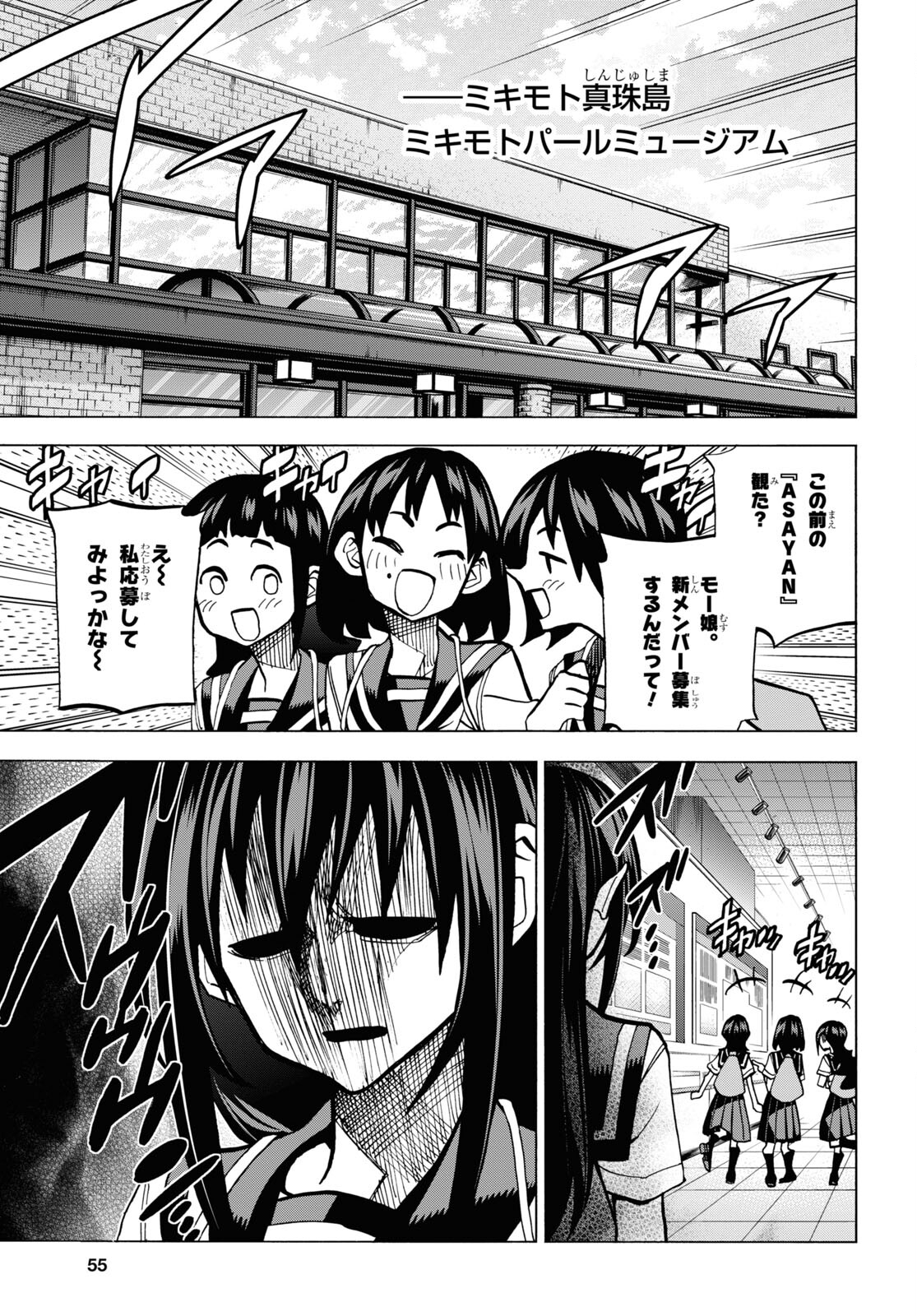 すべての人類を破壊する。それらは再生できない。 第41話 - Page 8