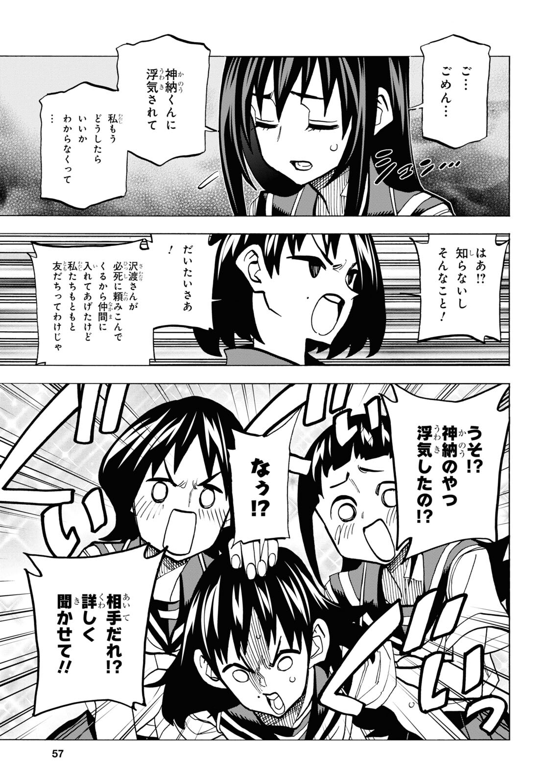 すべての人類を破壊する。それらは再生できない。 第41話 - Page 10