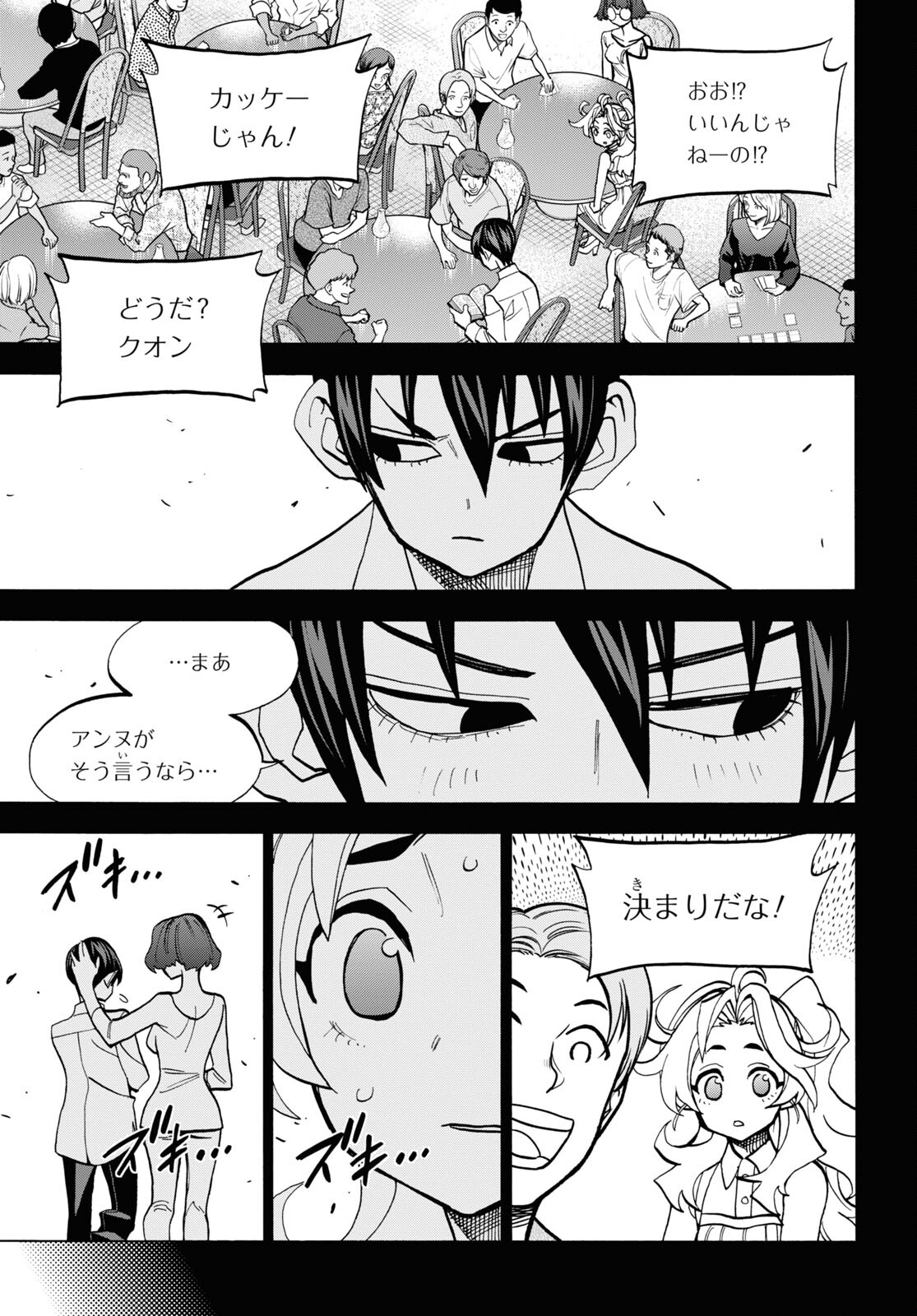 すべての人類を破壊する。それらは再生できない。 第41話 - Page 30