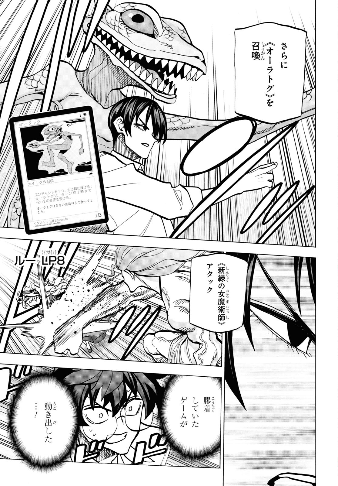 すべての人類を破壊する。それらは再生できない。 第41話 - Page 32