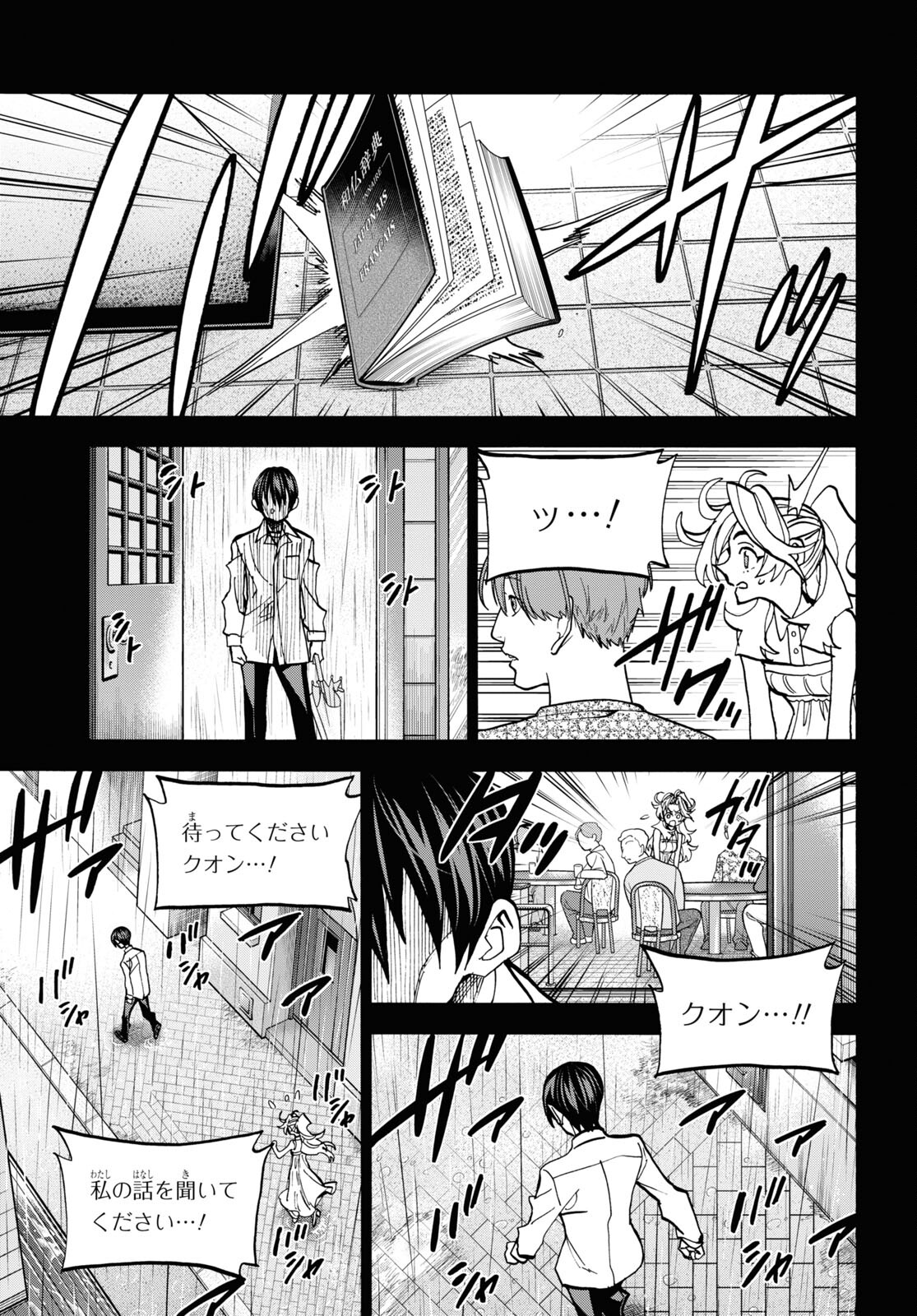 すべての人類を破壊する。それらは再生できない。 第41話 - Page 48