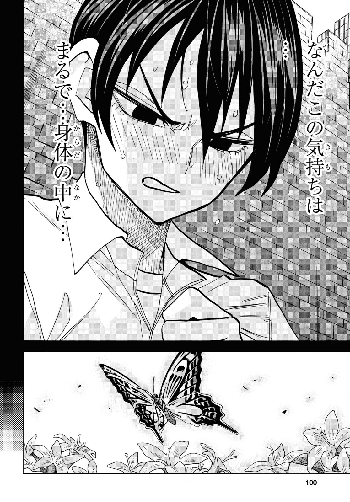 すべての人類を破壊する。それらは再生できない。 第41話 - Page 52