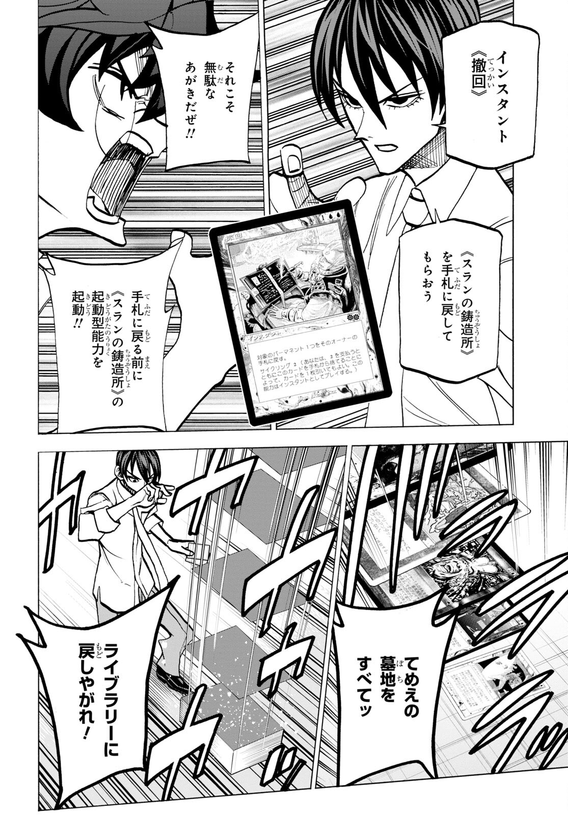 すべての人類を破壊する。それらは再生できない。 第42.2話 - Page 31