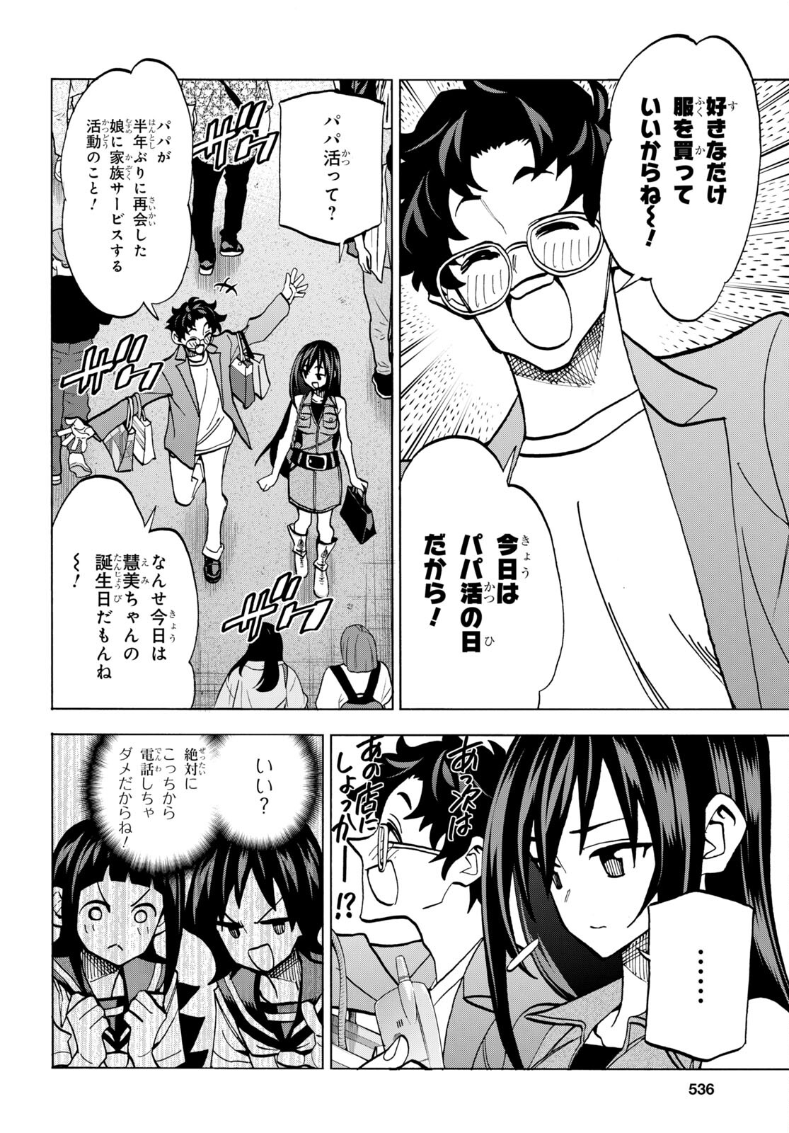 すべての人類を破壊する。それらは再生できない。 第43話 - Page 18