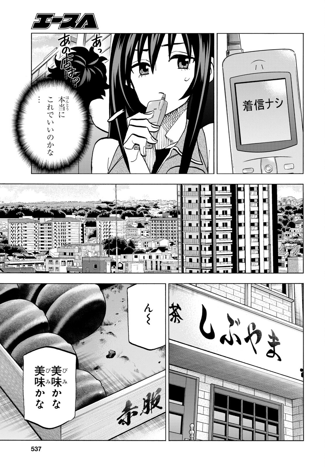 すべての人類を破壊する。それらは再生できない。 第43話 - Page 20