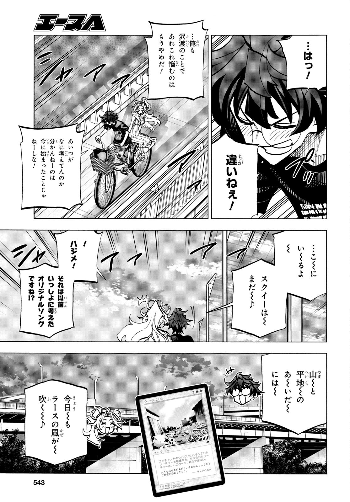 すべての人類を破壊する。それらは再生できない。 第43話 - Page 25