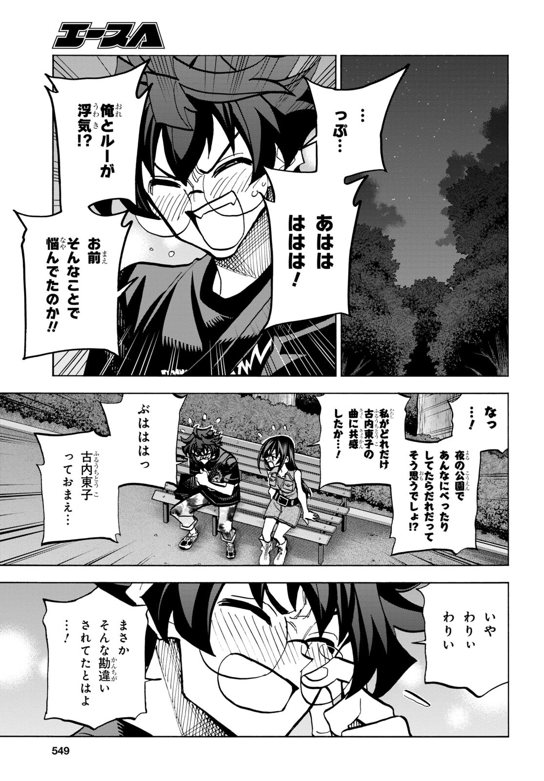 すべての人類を破壊する。それらは再生できない。 第43話 - Page 31