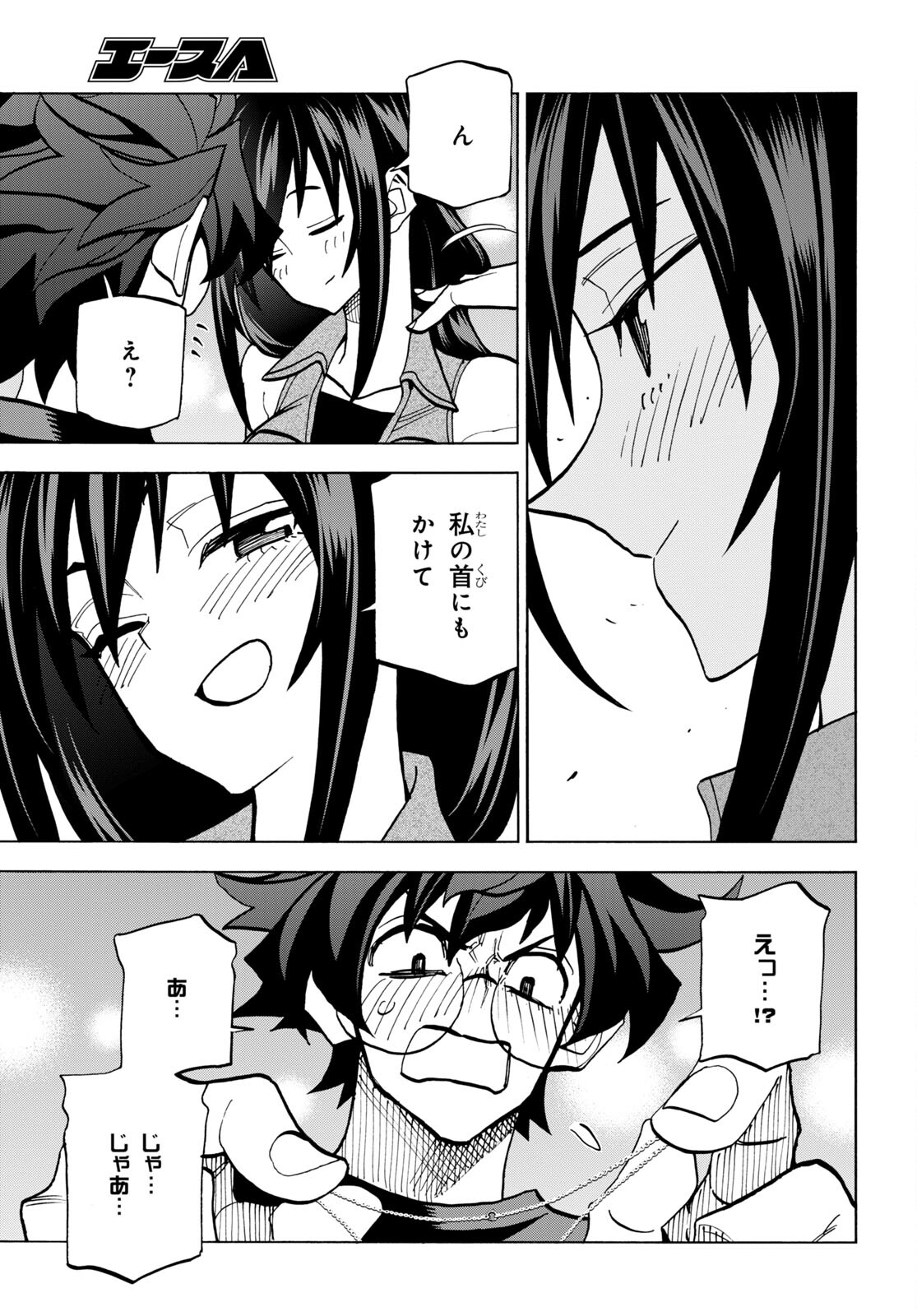 すべての人類を破壊する。それらは再生できない。 第43話 - Page 34