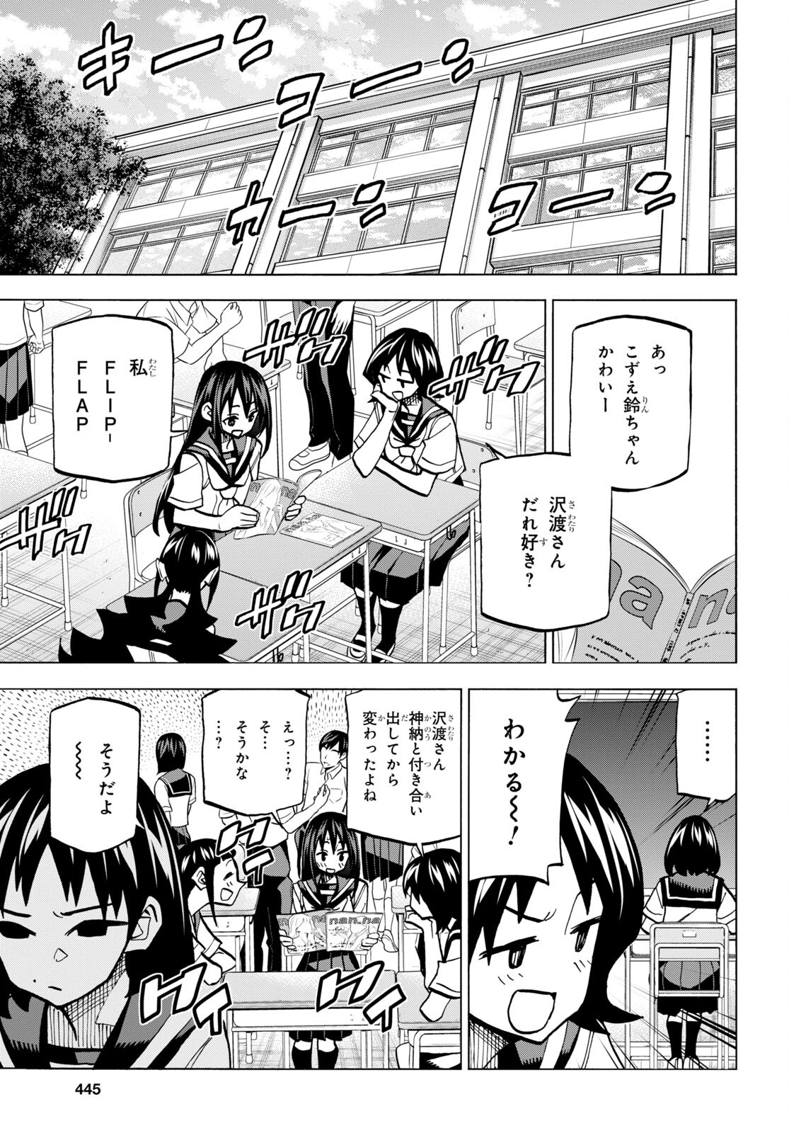 すべての人類を破壊する。それらは再生できない。 第44話 - Page 8