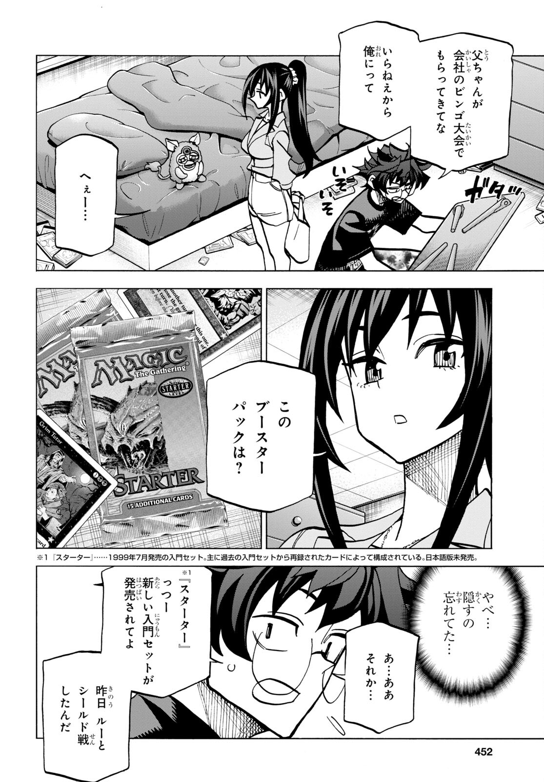 すべての人類を破壊する。それらは再生できない。 第44話 - Page 15