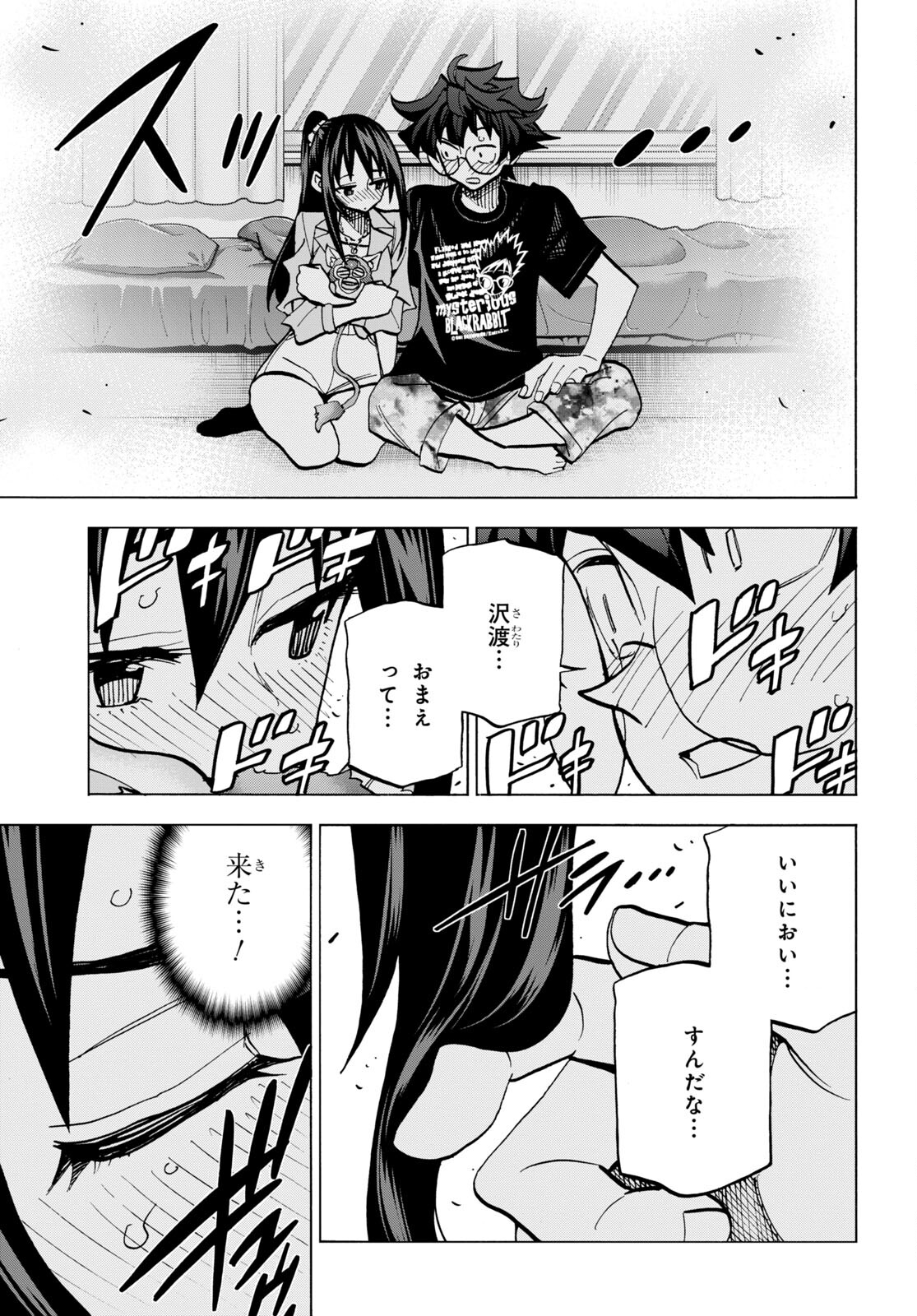 すべての人類を破壊する。それらは再生できない。 第44話 - Page 28