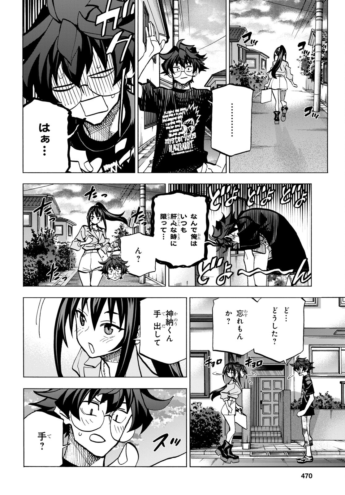 すべての人類を破壊する。それらは再生できない。 第44話 - Page 33