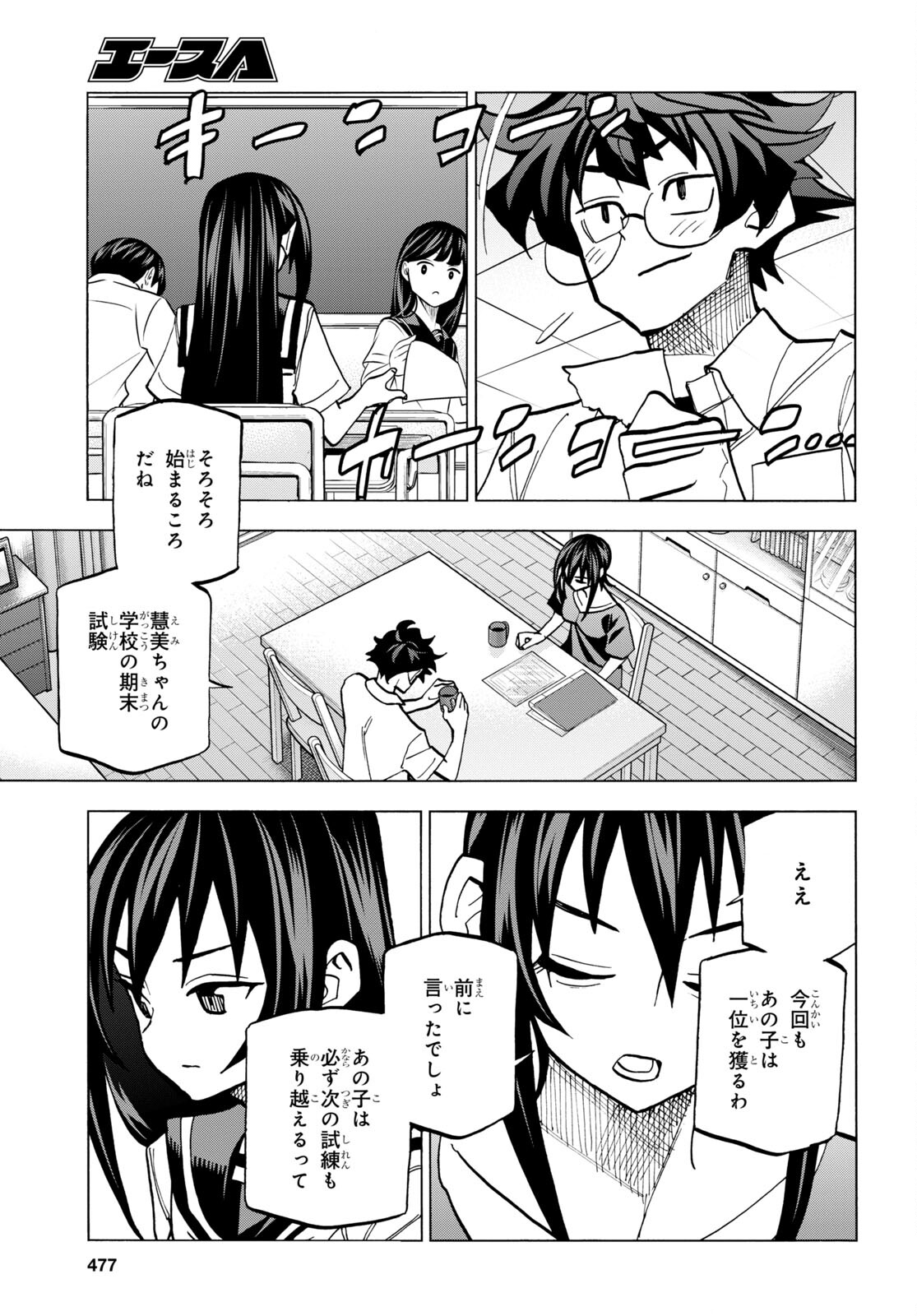 すべての人類を破壊する。それらは再生できない。 第44話 - Page 39