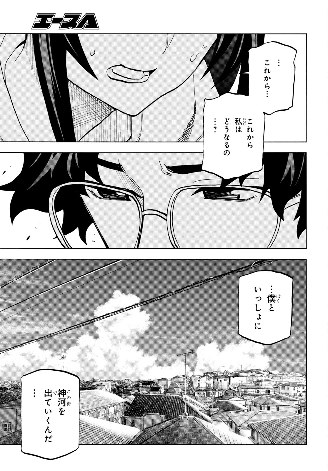 すべての人類を破壊する。それらは再生できない。 第45話 - Page 4