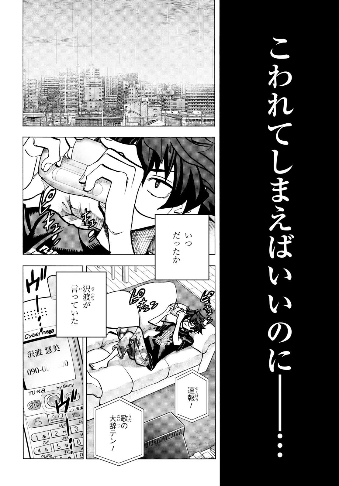 すべての人類を破壊する。それらは再生できない。 第45話 - Page 47