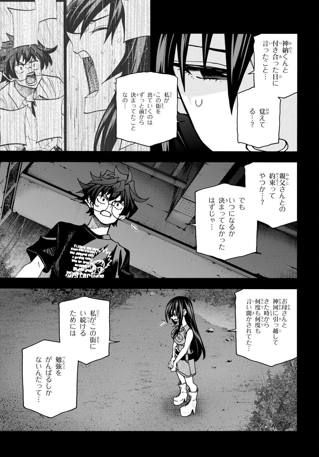 すべての人類を破壊する。それらは再生できない。 第46話 - Page 10