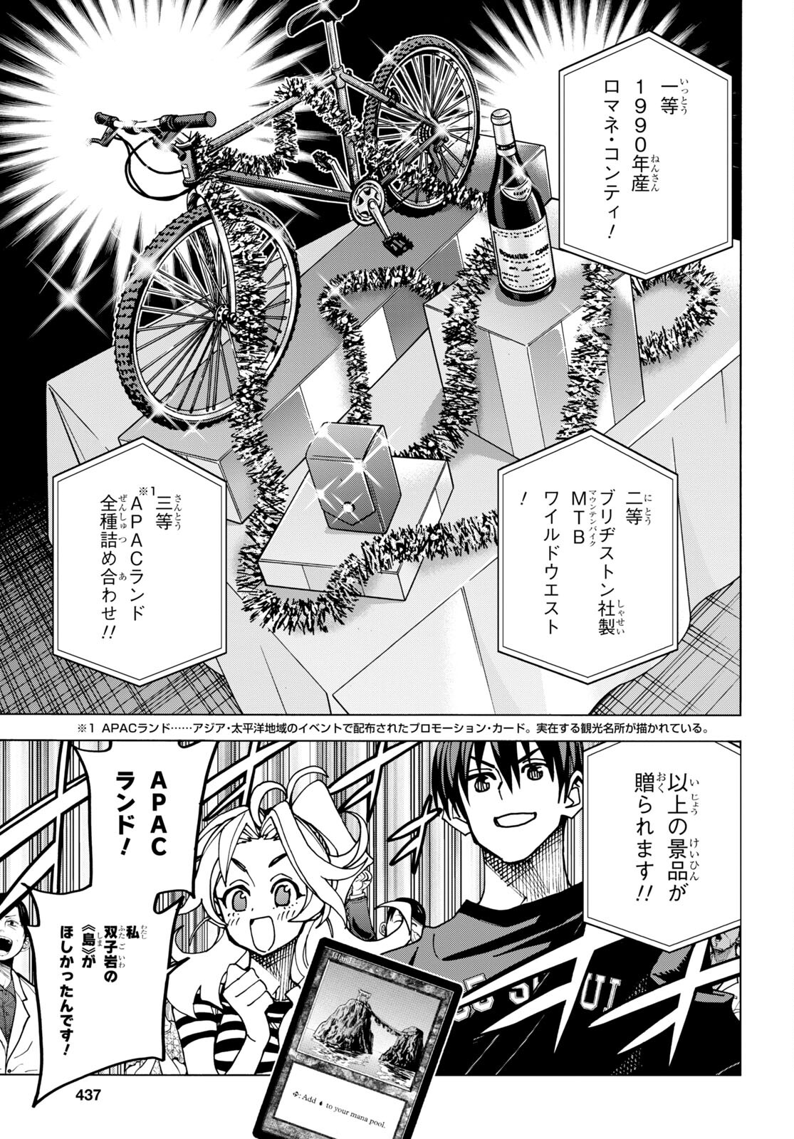 すべての人類を破壊する。それらは再生できない。 第46話 - Page 27