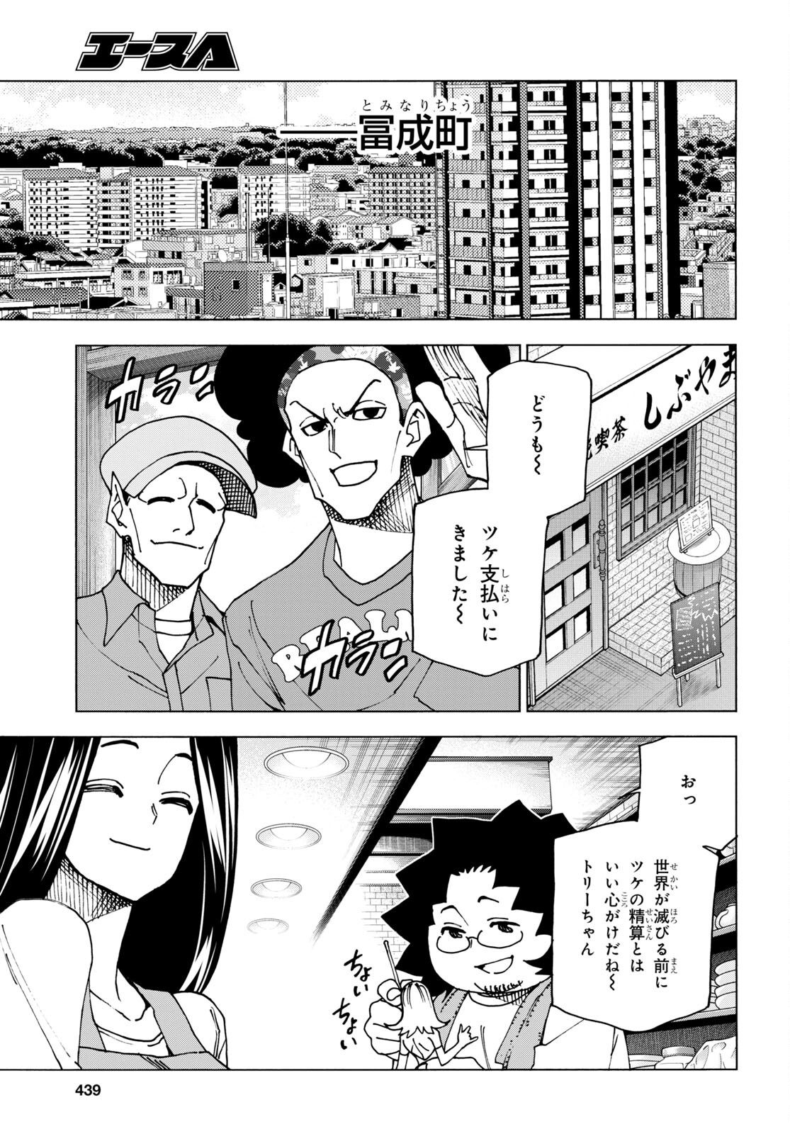 すべての人類を破壊する。それらは再生できない。 第46話 - Page 29