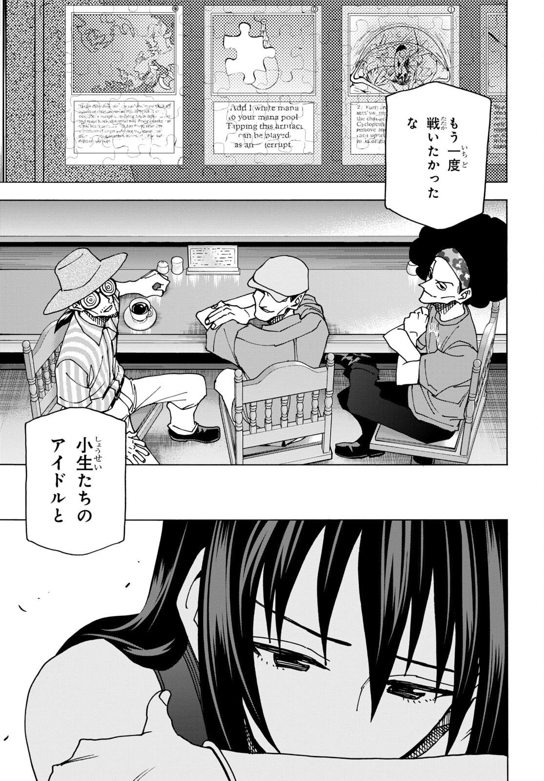 すべての人類を破壊する。それらは再生できない。 第46話 - Page 30