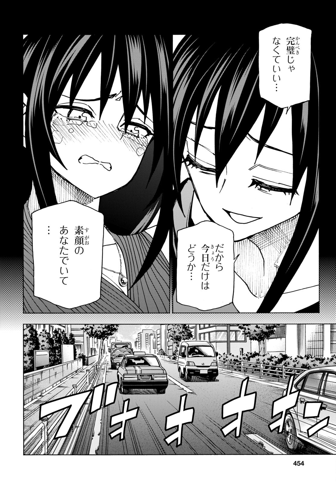 すべての人類を破壊する。それらは再生できない。 第46話 - Page 43