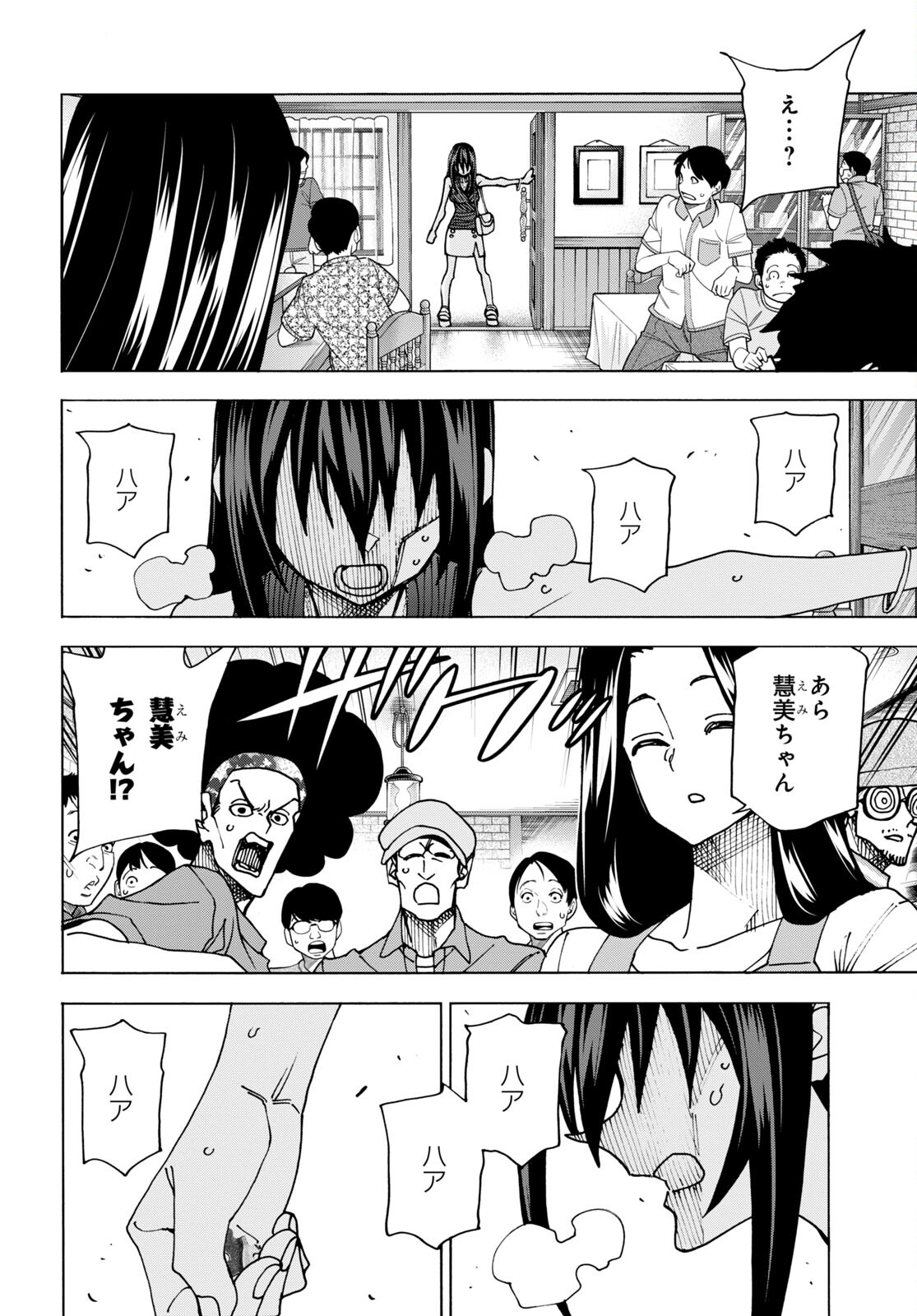 すべての人類を破壊する。それらは再生できない。 第46話 - Page 48