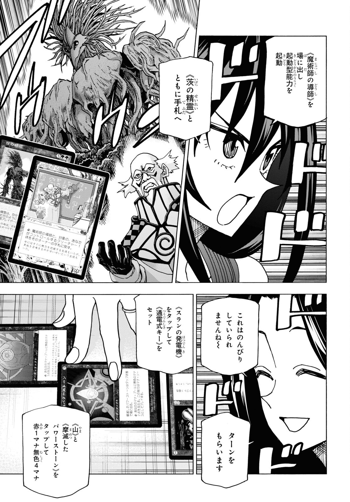 すべての人類を破壊する。それらは再生できない。 第47話 - Page 14